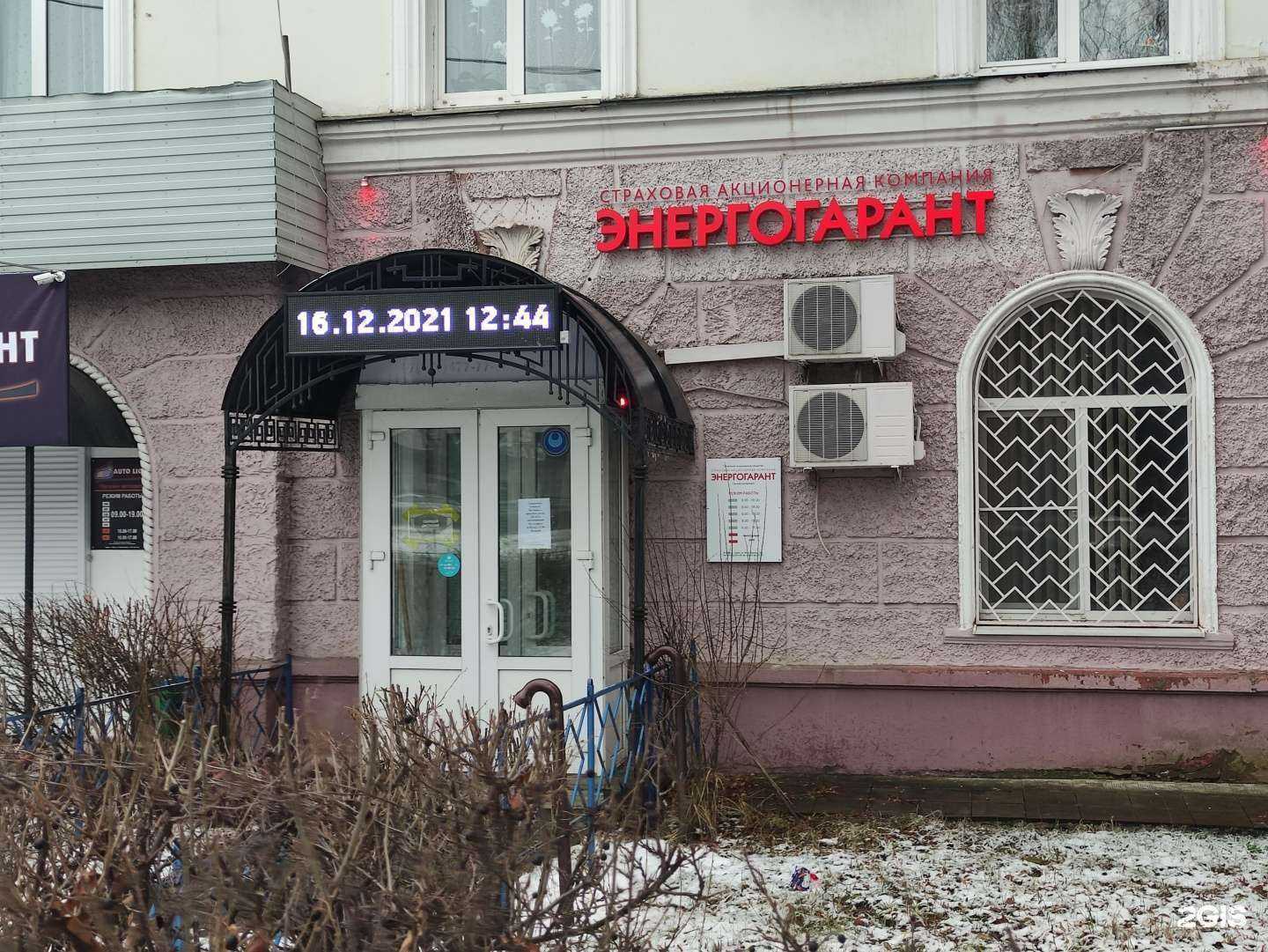 Отзывы на компанию Формула Страхования в Орле c фото