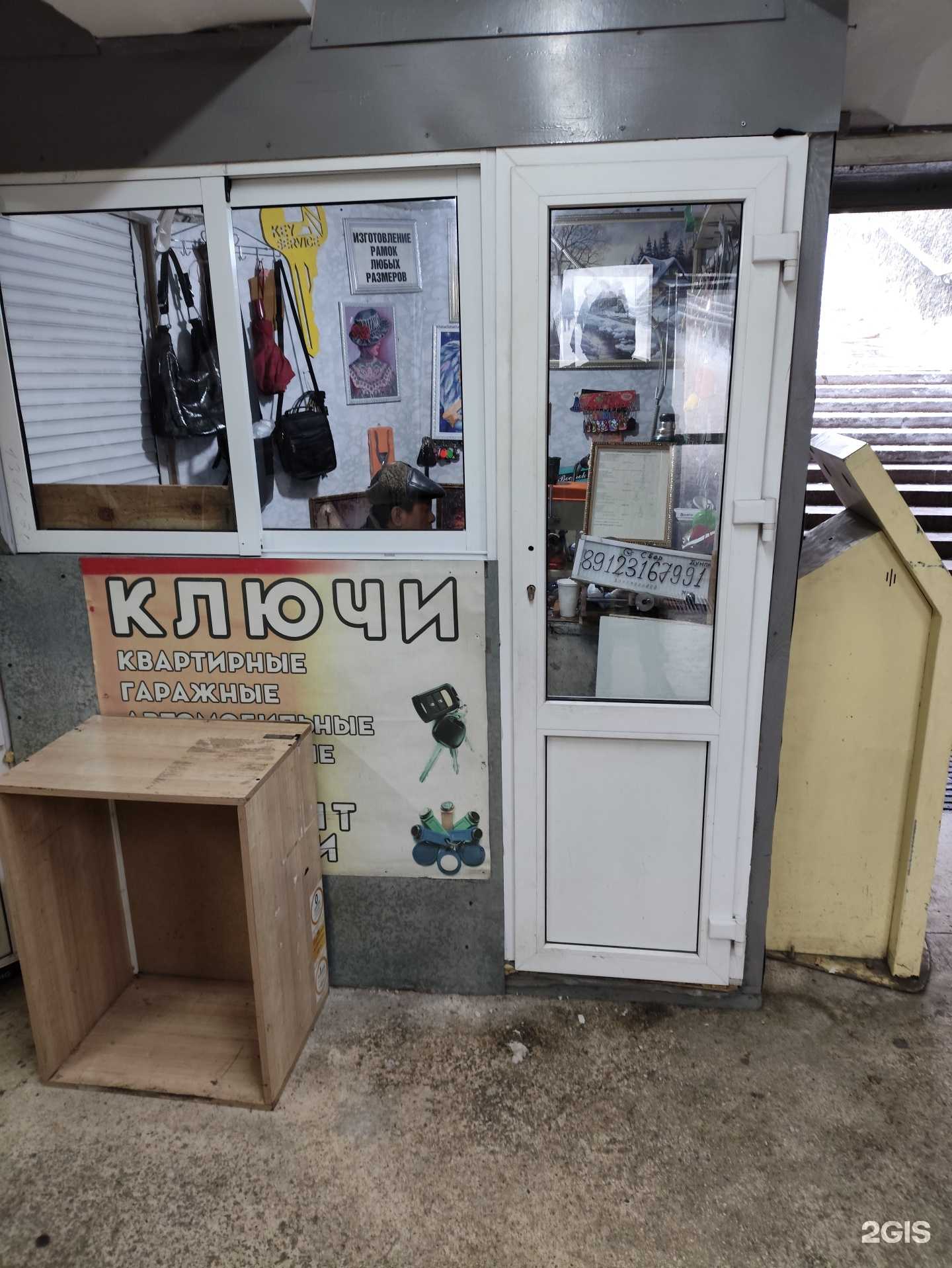 Отзывы на компанию Мастерская по изготовлению ключей в г. Челябинск c фото