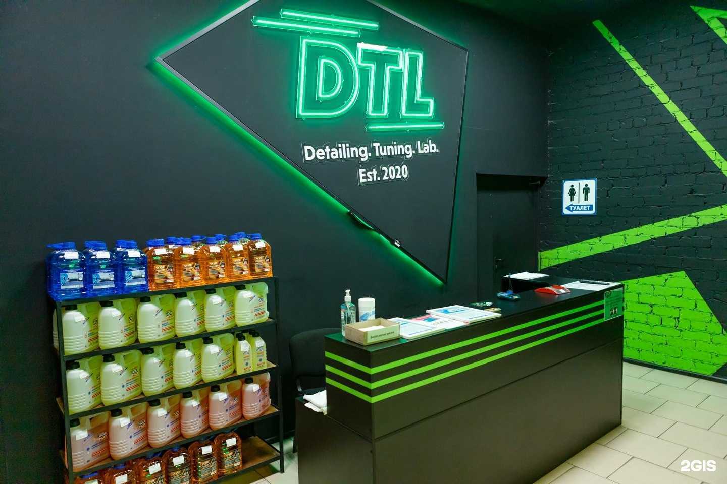 Отзывы на компанию Dtl в г. Барнаул c фото