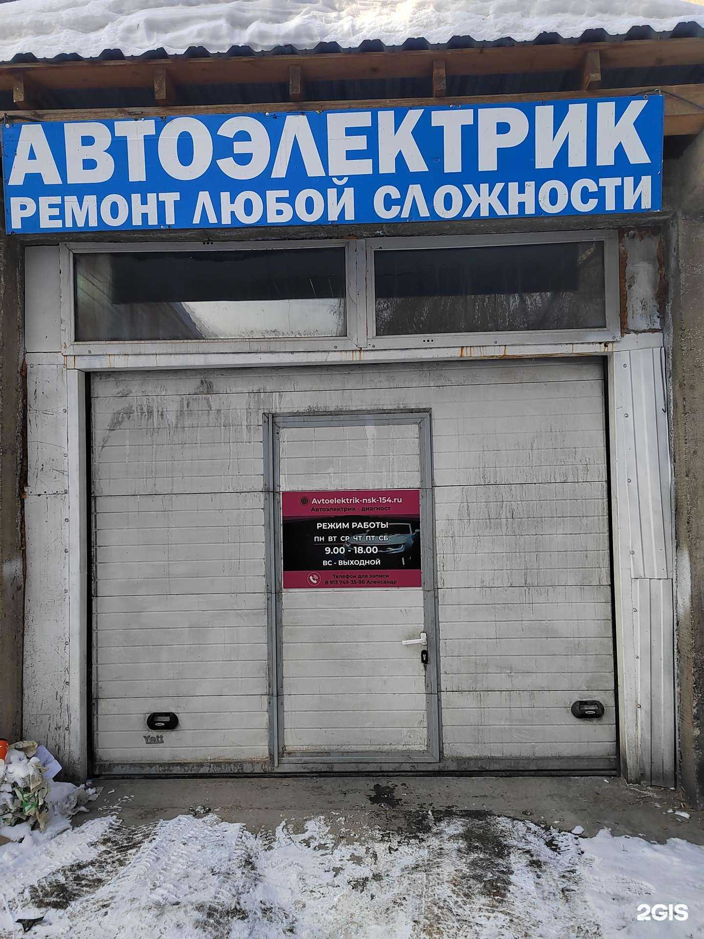 Отзывы на компанию Автоэлектрик-диагност в Новосибирске c фото