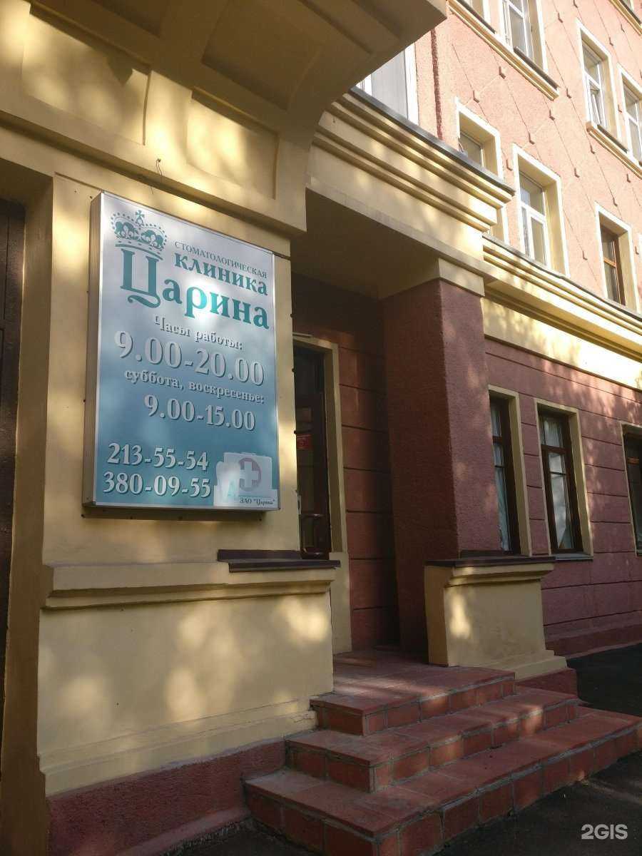 Отзывы на компанию Царина в Новосибирске c фото