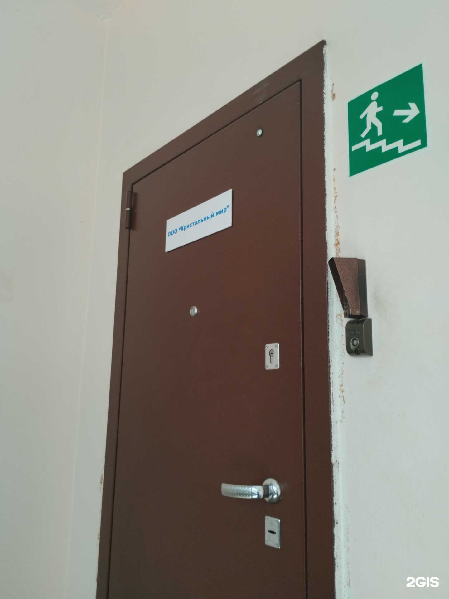 Отзывы на компанию Кристальный мир в Первоуральске c фото