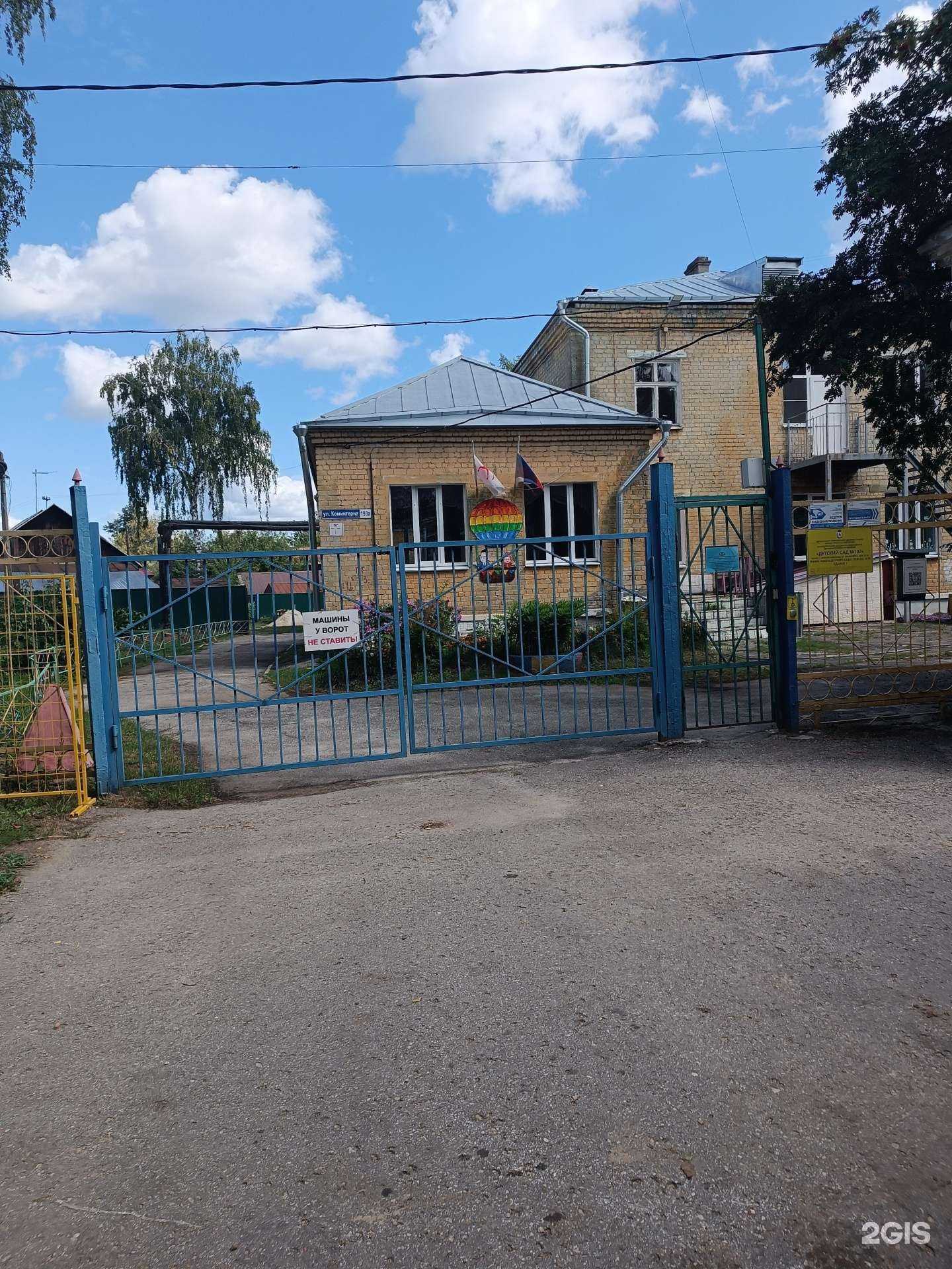 Отзывы на компанию Детский сад №102 в г. Нижний Новгород c фото