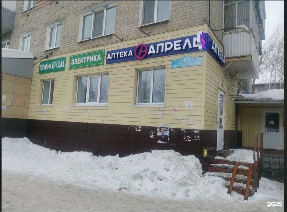 Отзывы на компанию Апрель в г. Ульяновск c фото