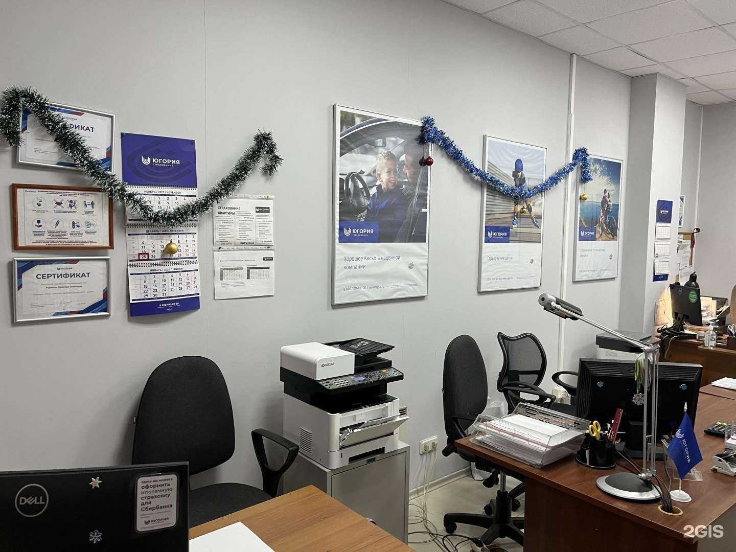 Отзывы на компанию Югория в Выборге c фото