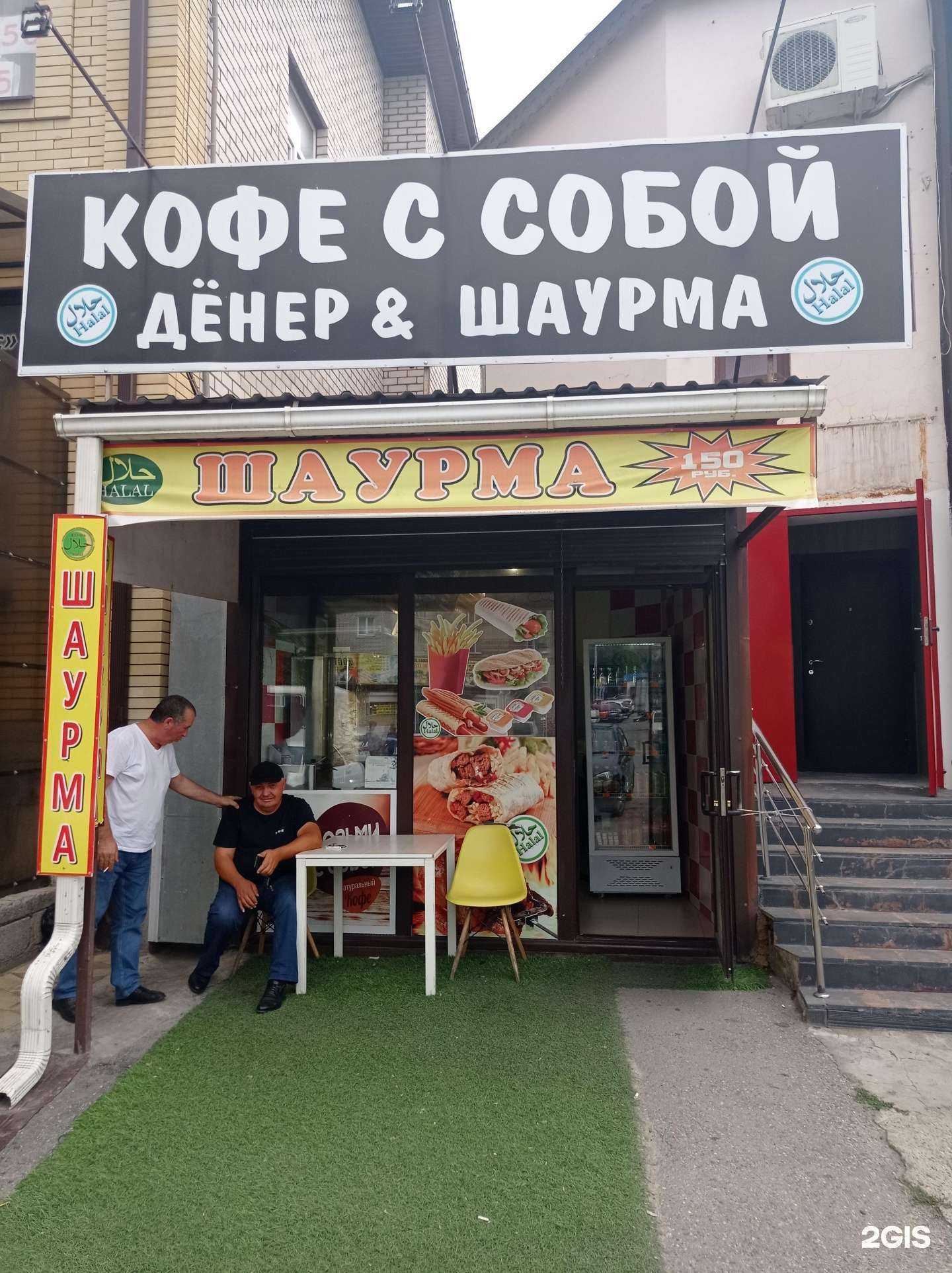 Отзывы на компанию Бистро в Черкесске c фото