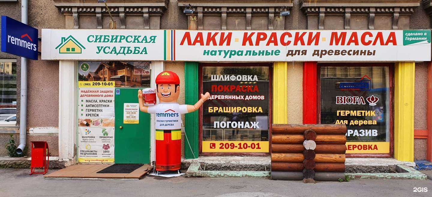 Отзывы на компанию СИБИРСКАЯ УСАДЬБА в г. Новосибирск c фото