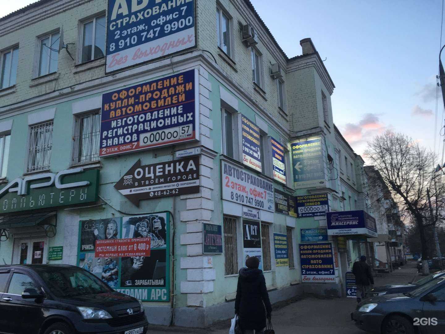 Отзывы на компанию Компания по оформлению купли-продажи автомобилей и автострахованию в Орле c фото - фотография 2 из 2