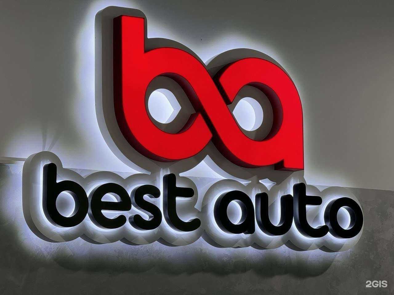 Отзывы на компанию Best auto в г. Липецк c фото