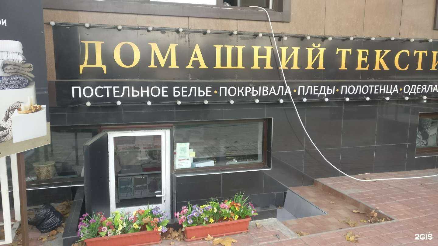 Отзывы на компанию Магазин текстиля в г. Махачкала c фото