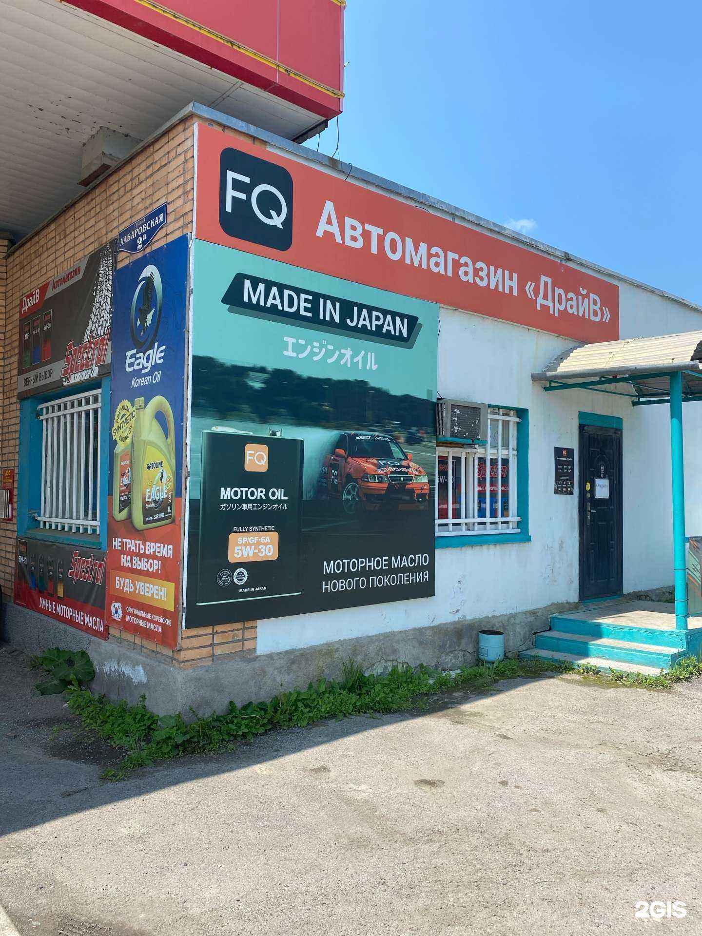 Отзывы на компанию Драйв в г. Спасск-Дальний c фото