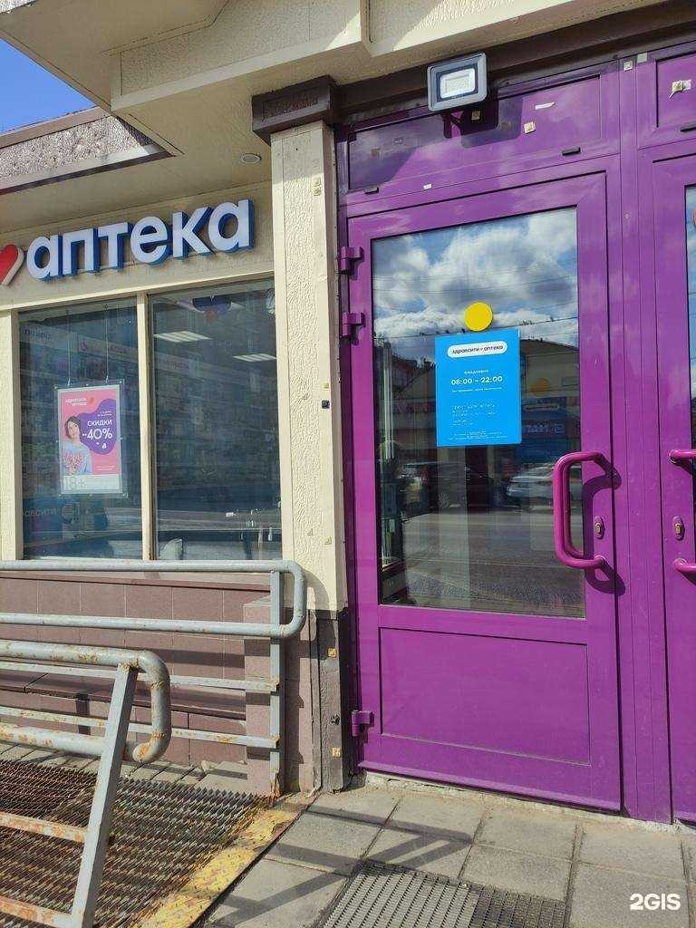 Отзывы на компанию Здрaвсити в Балашихе c фото