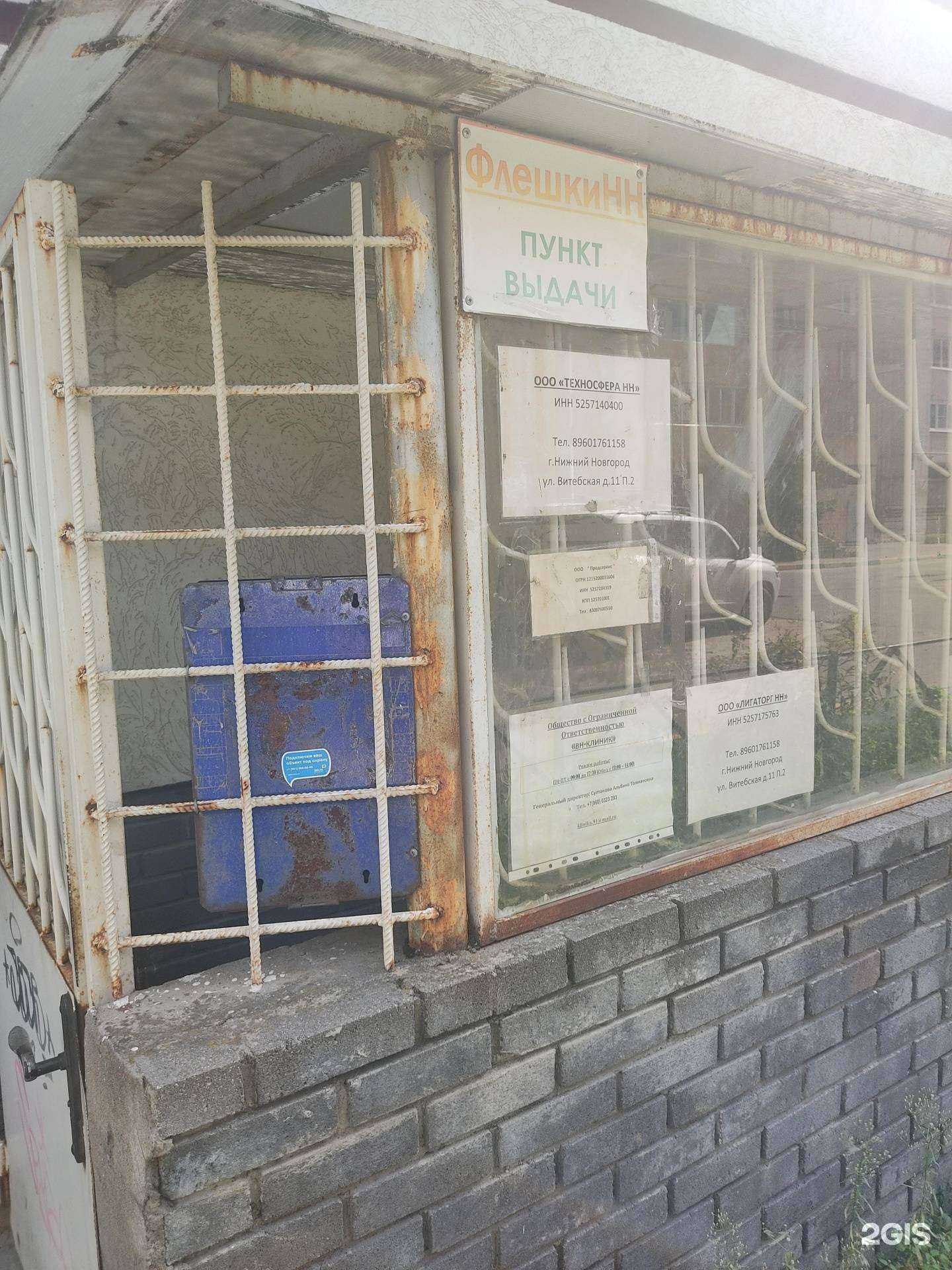 Отзывы на компанию Техносфера НН в Нижнем Новгороде c фото