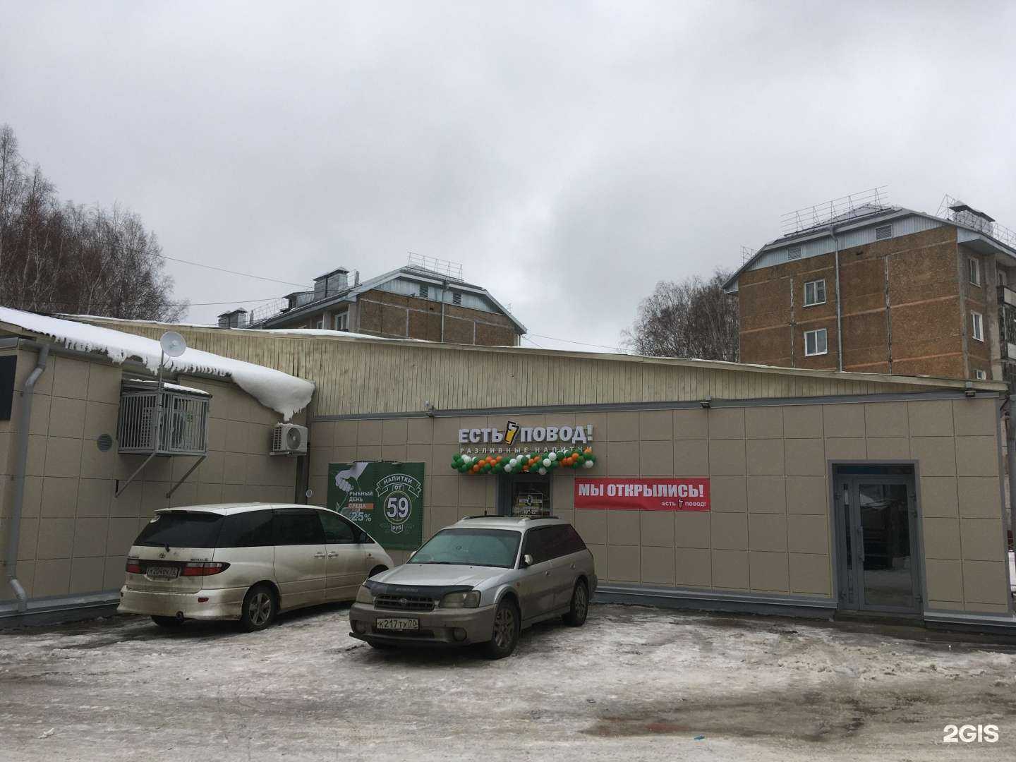 Отзывы на компанию Наша пекарня в Томске c фото - фотография 2 из 2