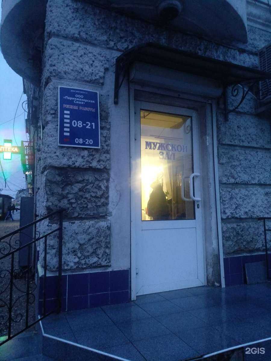 Отзывы на компанию Саша в г. Калининград c фото