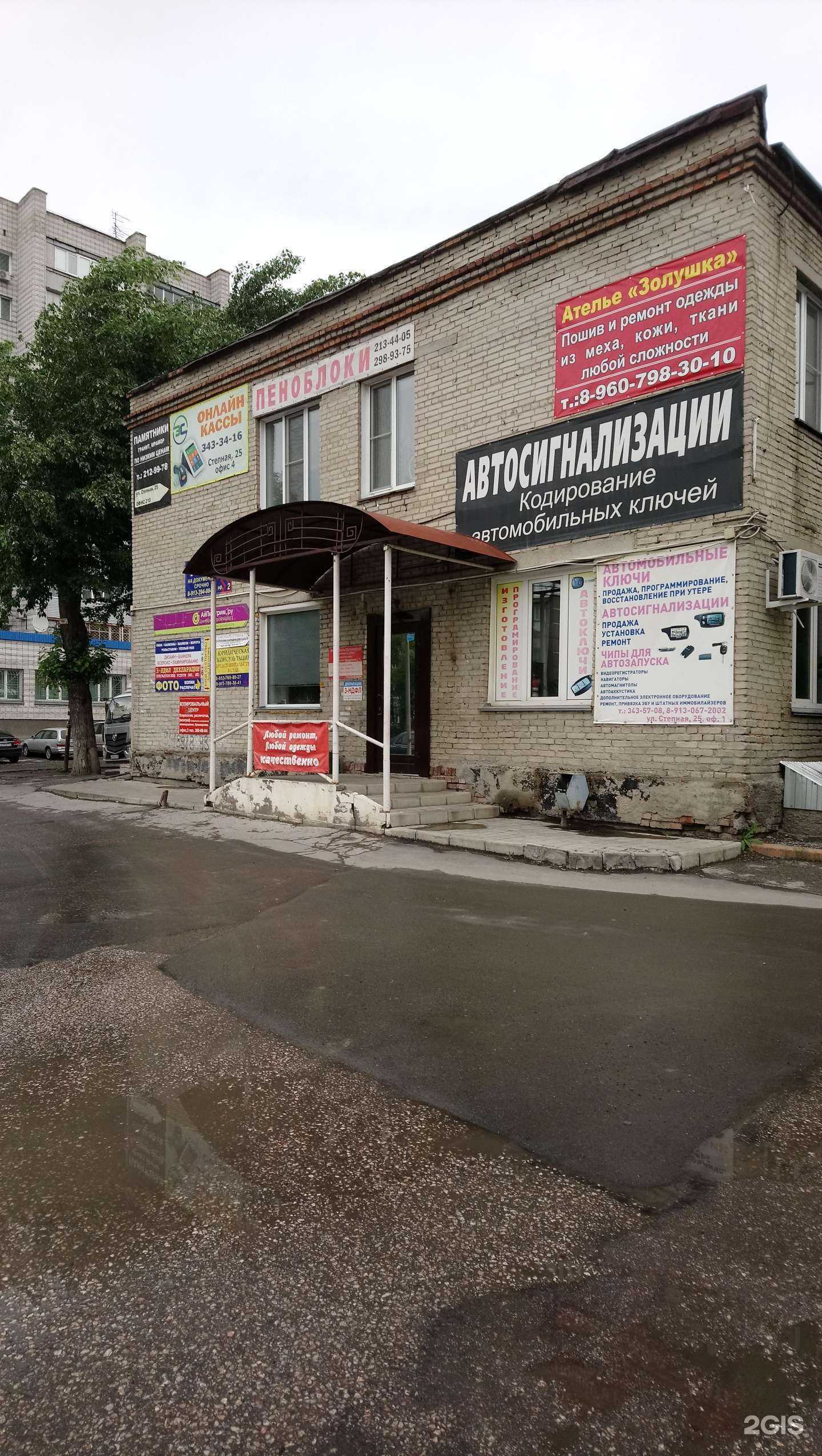 Отзывы на компанию Рысак в Новосибирске c фото - фотография 2 из 2