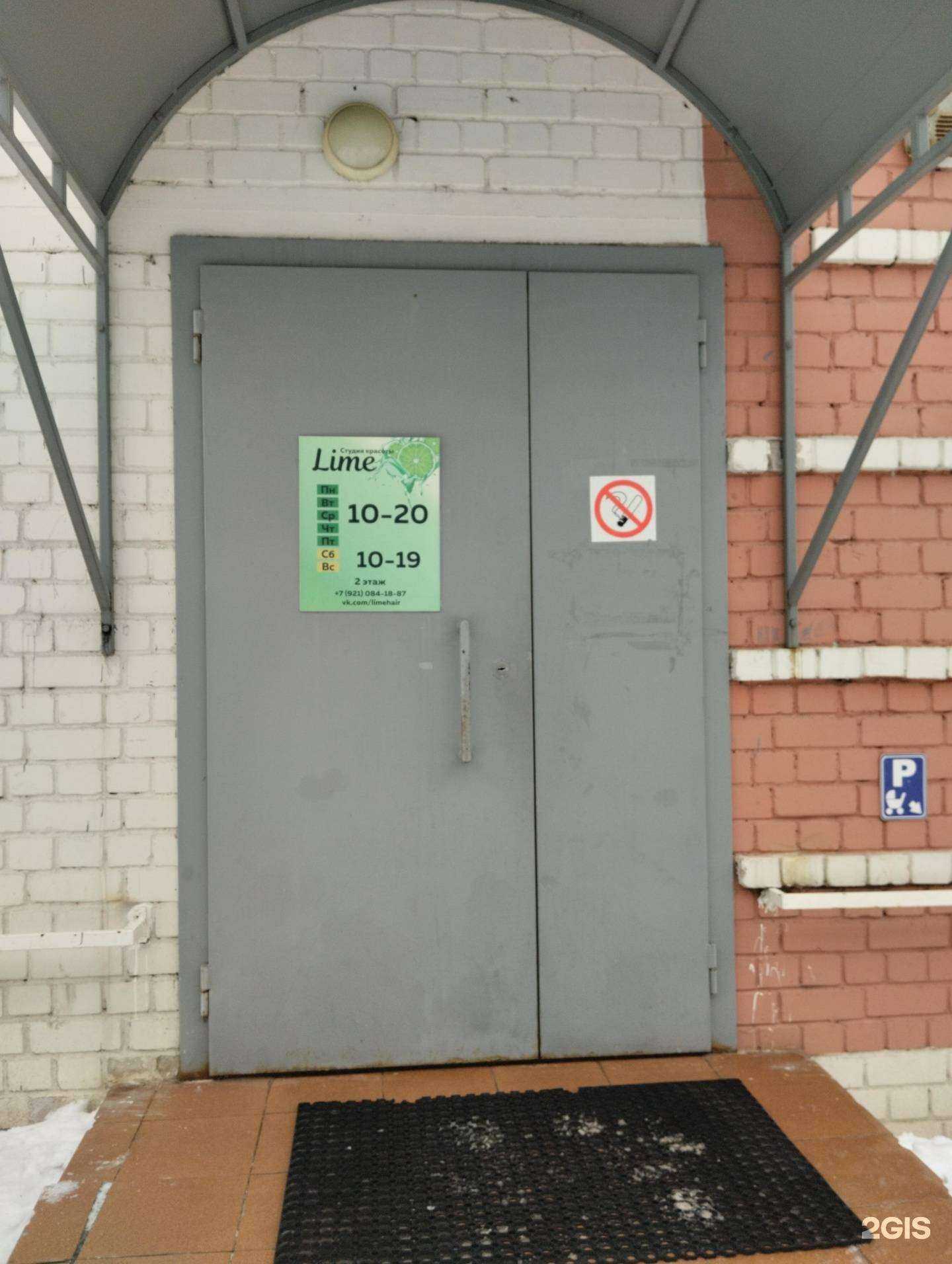 Отзывы на компанию Lime в Архангельске c фото