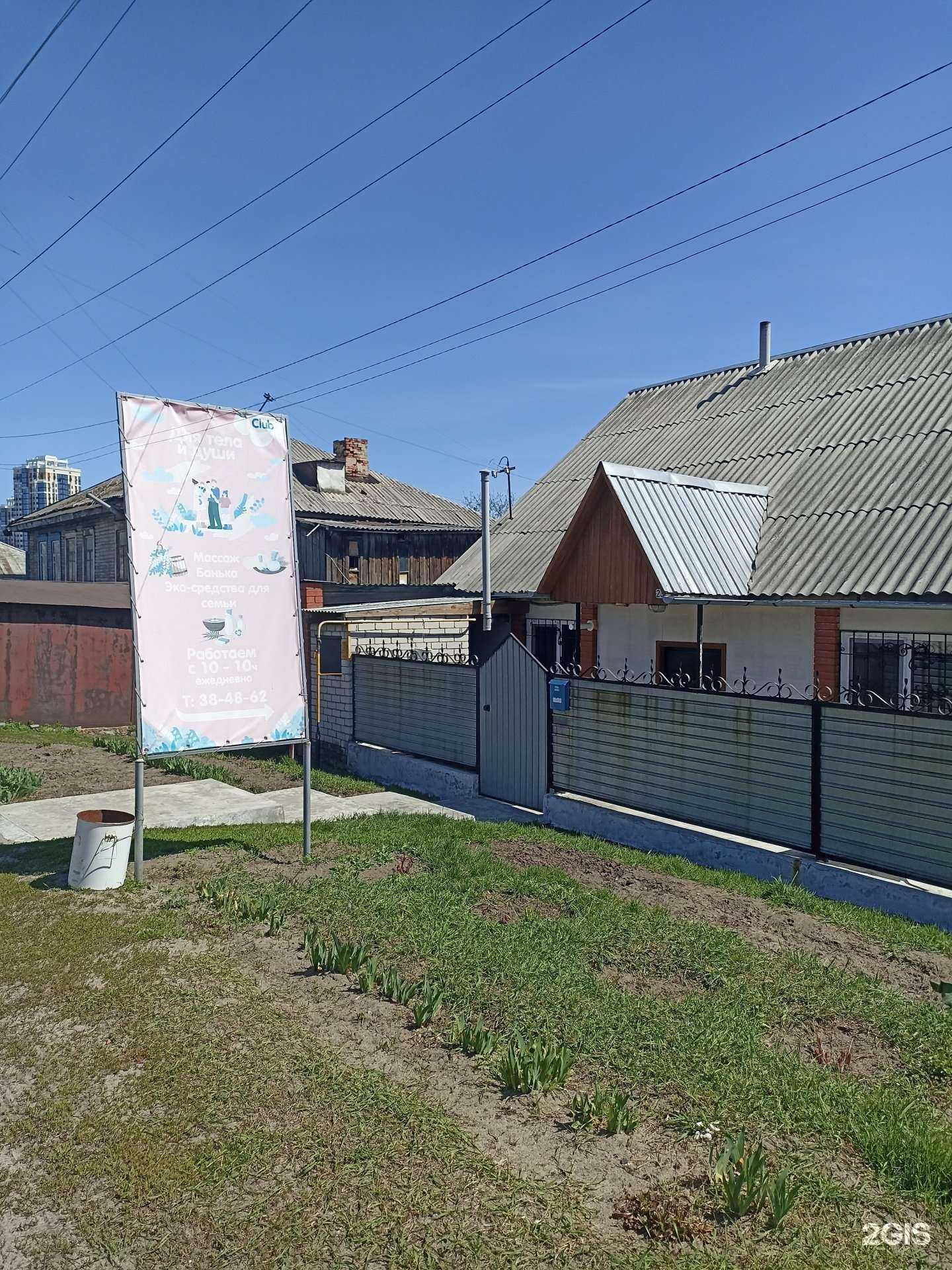 Отзывы на компанию Клуб для тела и души в г. Барнаул c фото