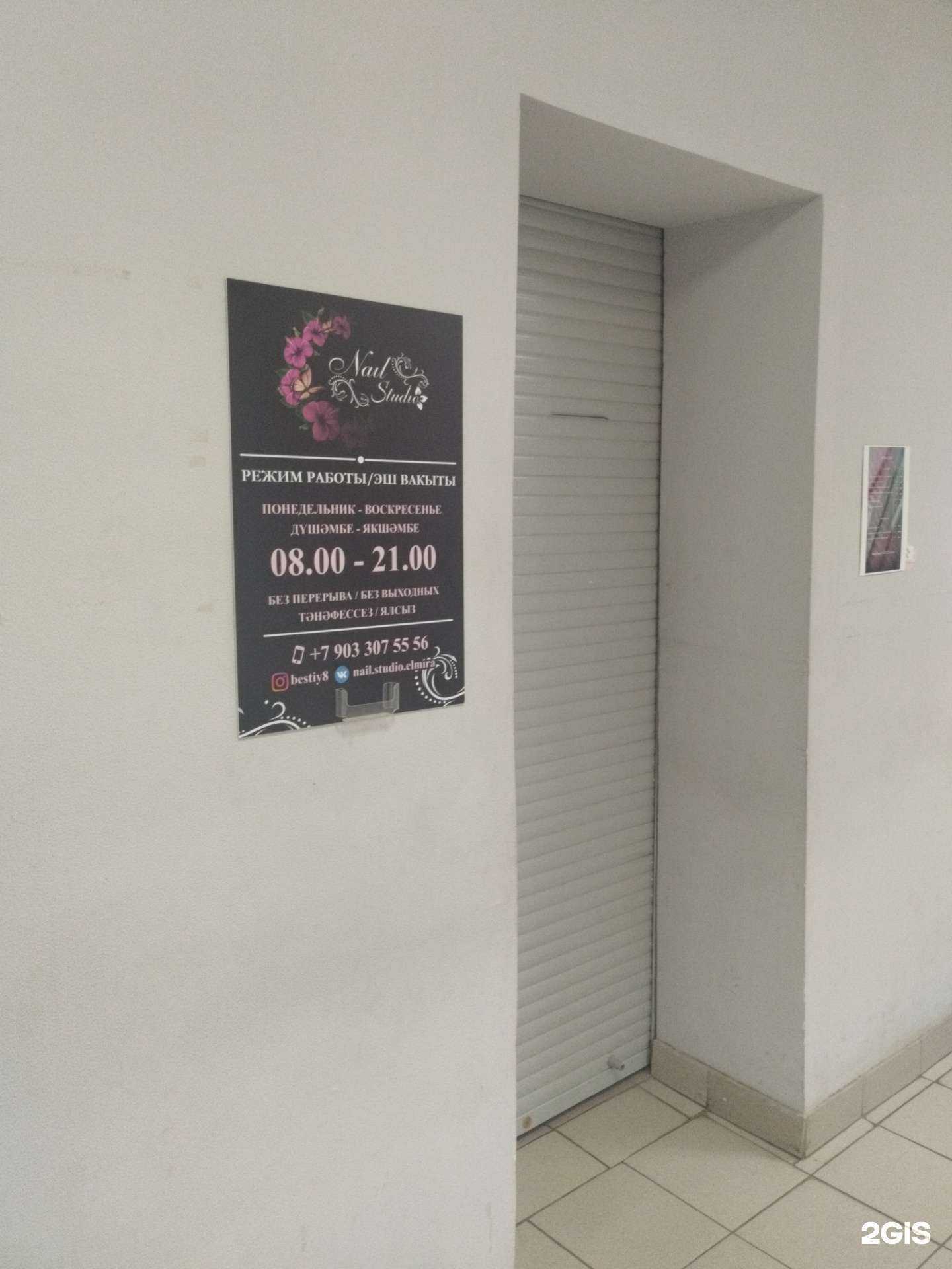 Отзывы на компанию Nail studio в Казани c фото