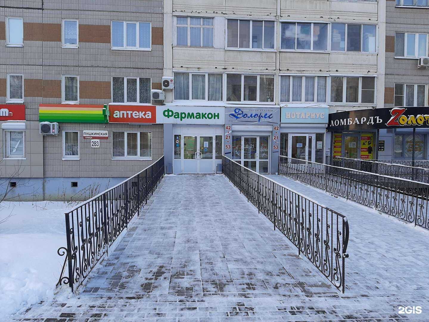 Отзывы на компанию Фармакон в г. Ижевск c фото