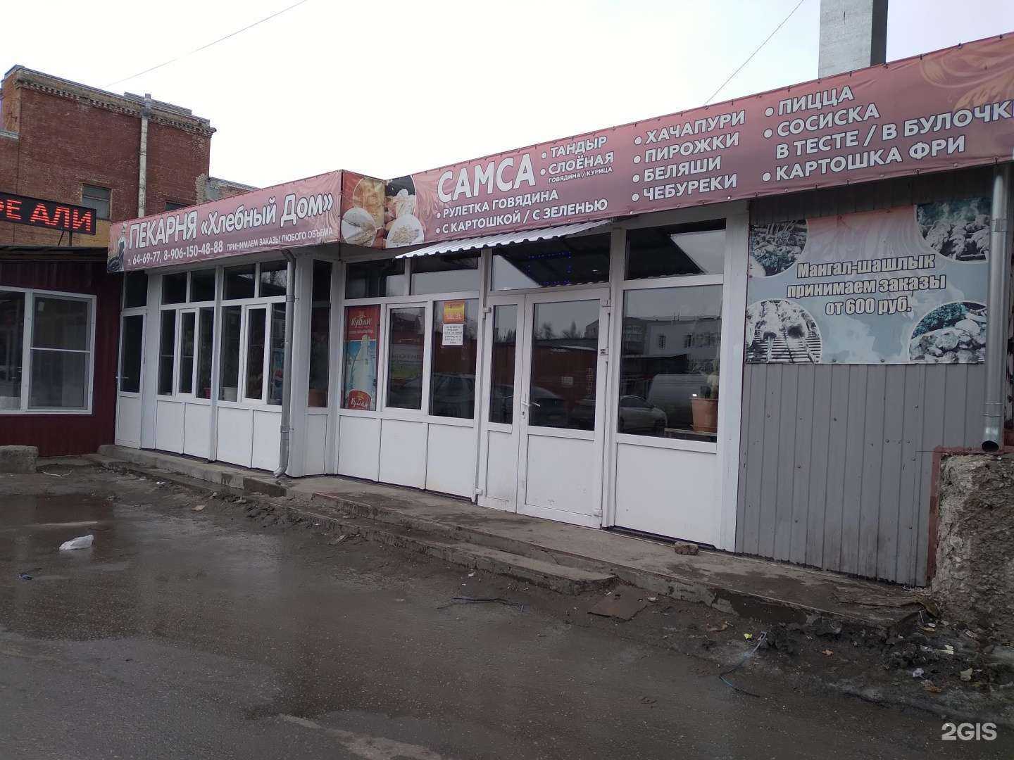 Отзывы на компанию Хлебный дом в Саратове c фото