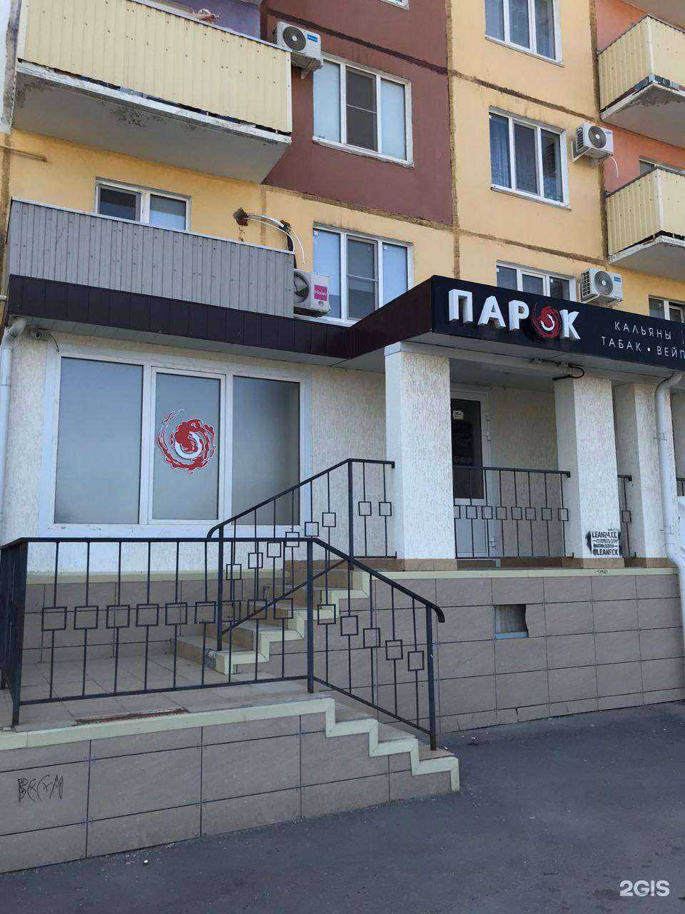 Отзывы на компанию Парок в г. Волжский c фото