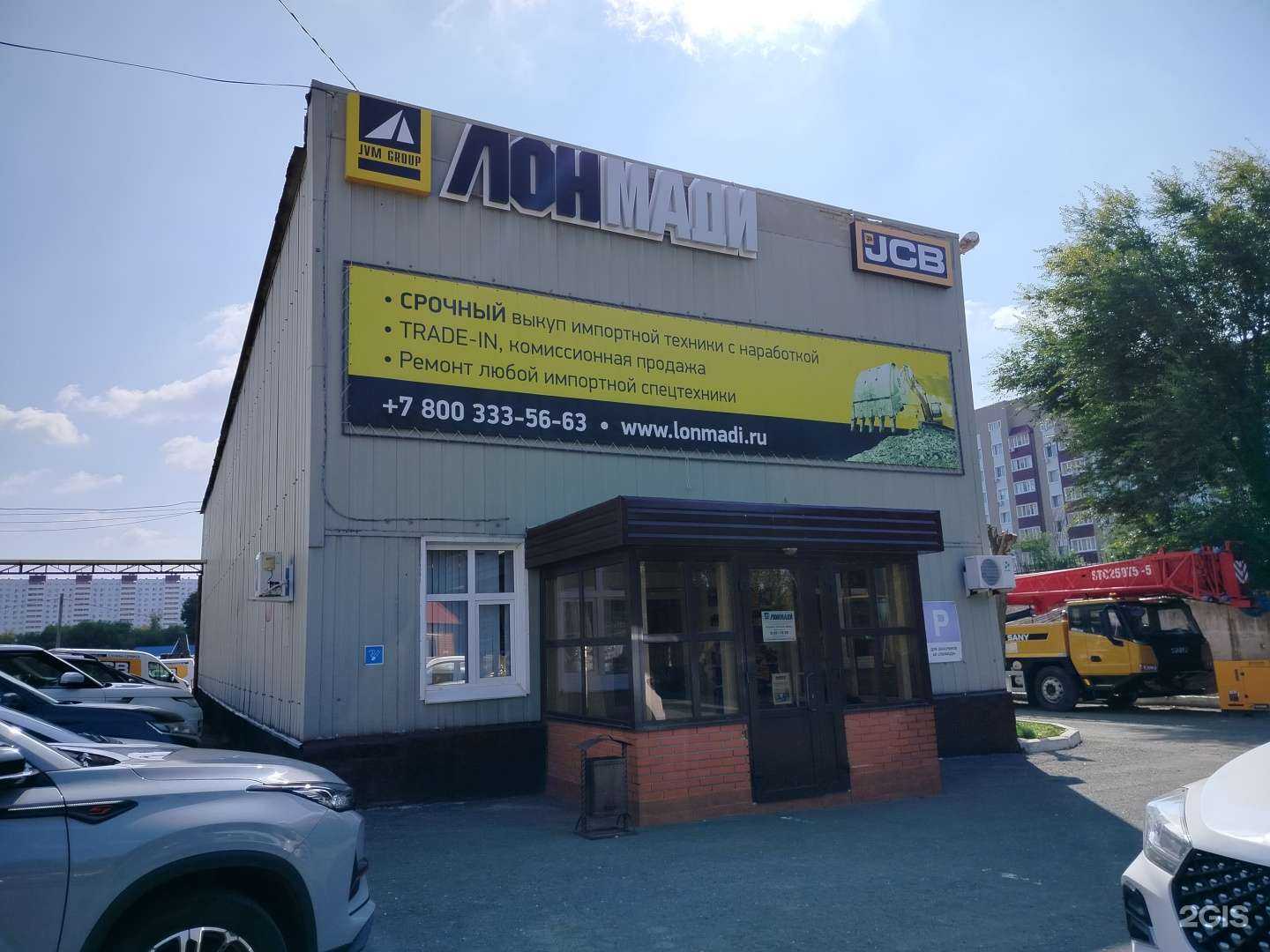 Отзывы на компанию Лонмади в Оренбурге c фото - фотография 2 из 2