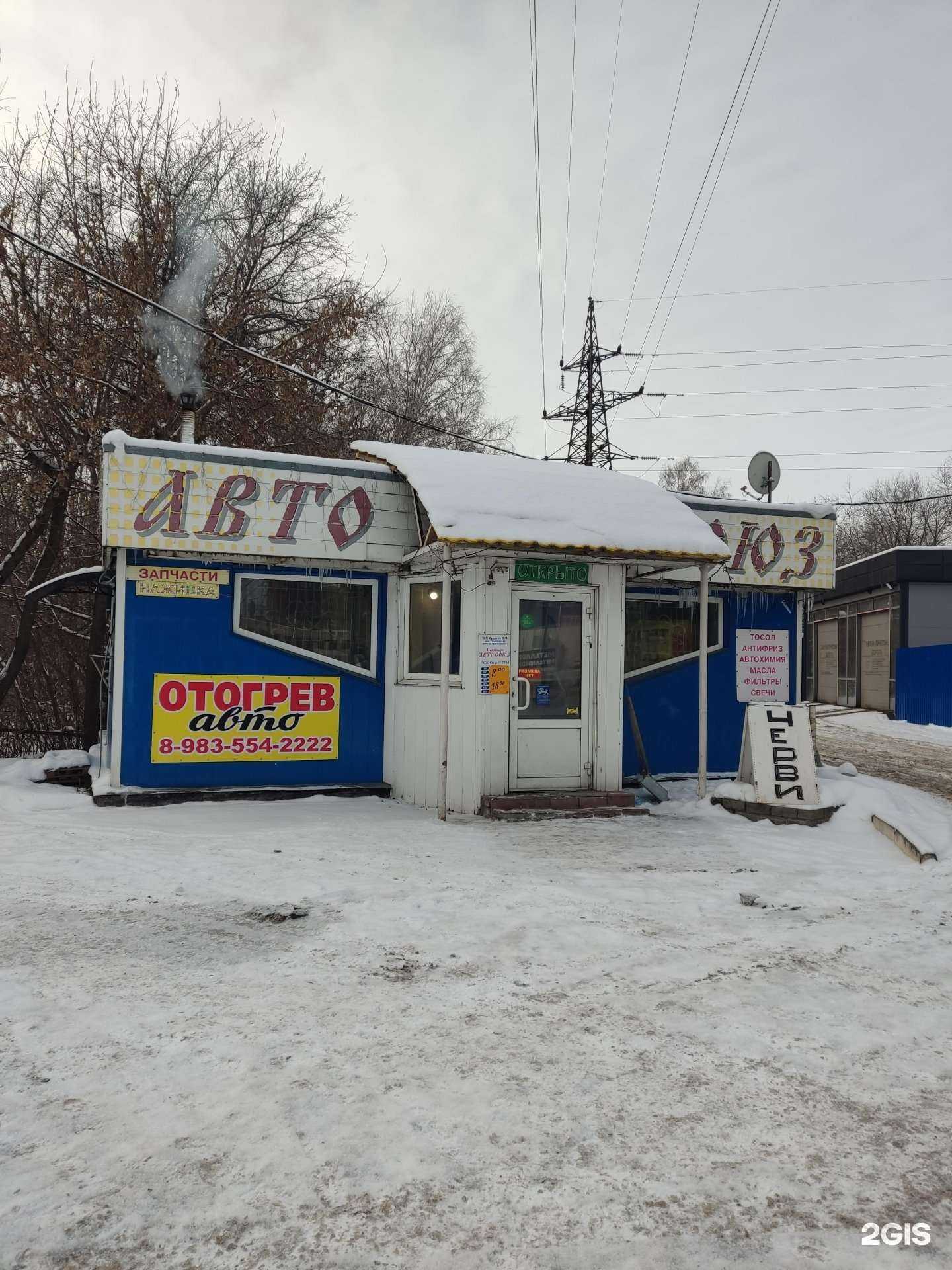 Отзывы на компанию Магазин автозапчастей для иномарок в Барнауле c фото