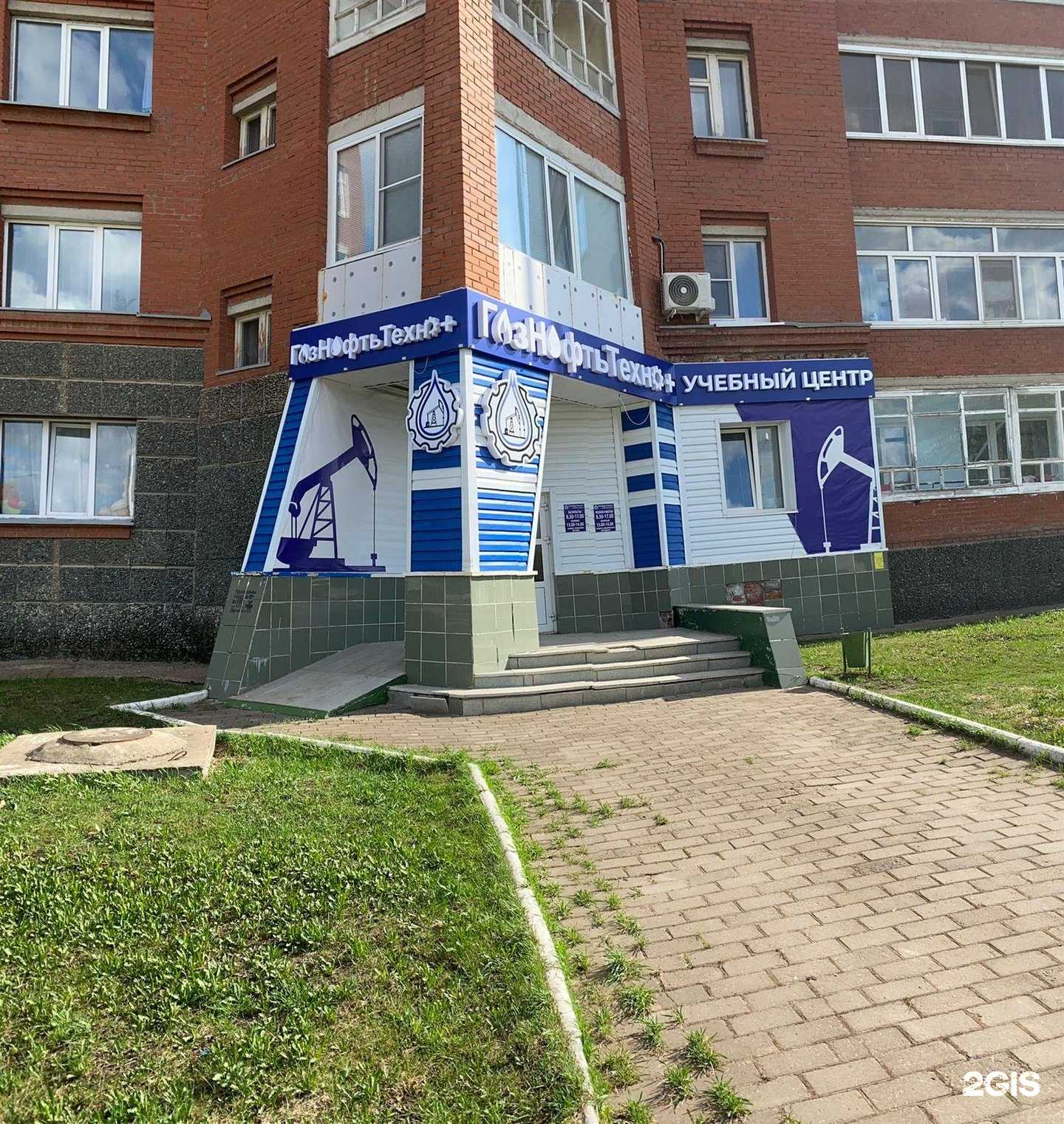 Отзывы на компанию Газнефтьтехно плюс в Бирске c фото