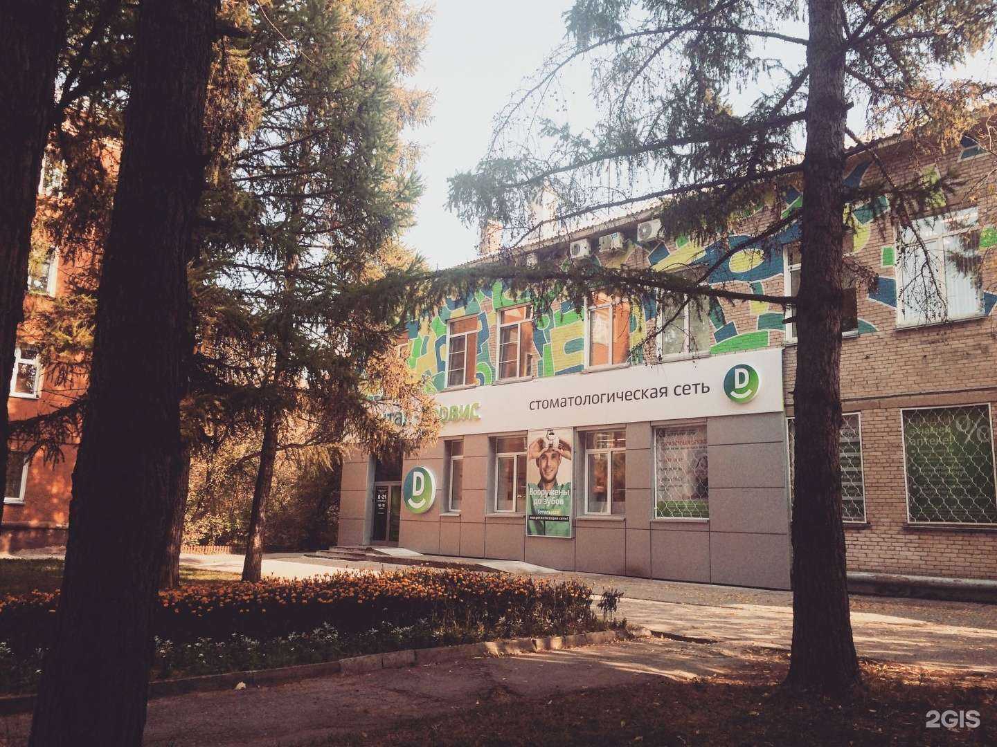 Отзывы на компанию Дентал-Сервис в Новосибирске c фото - фотография 2 из 2