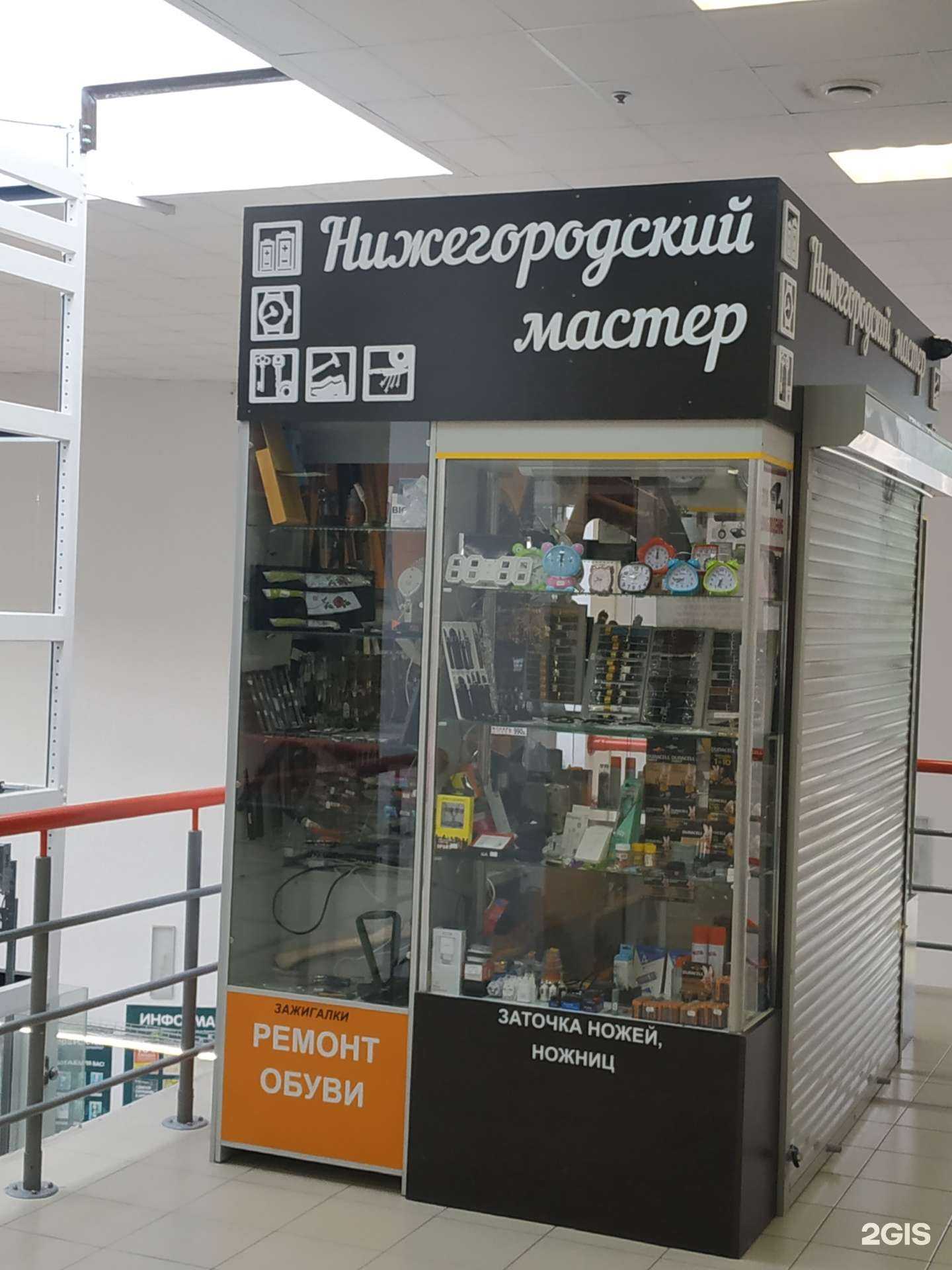 Отзывы на компанию Наш Мастер в г. Нижний Новгород c фото