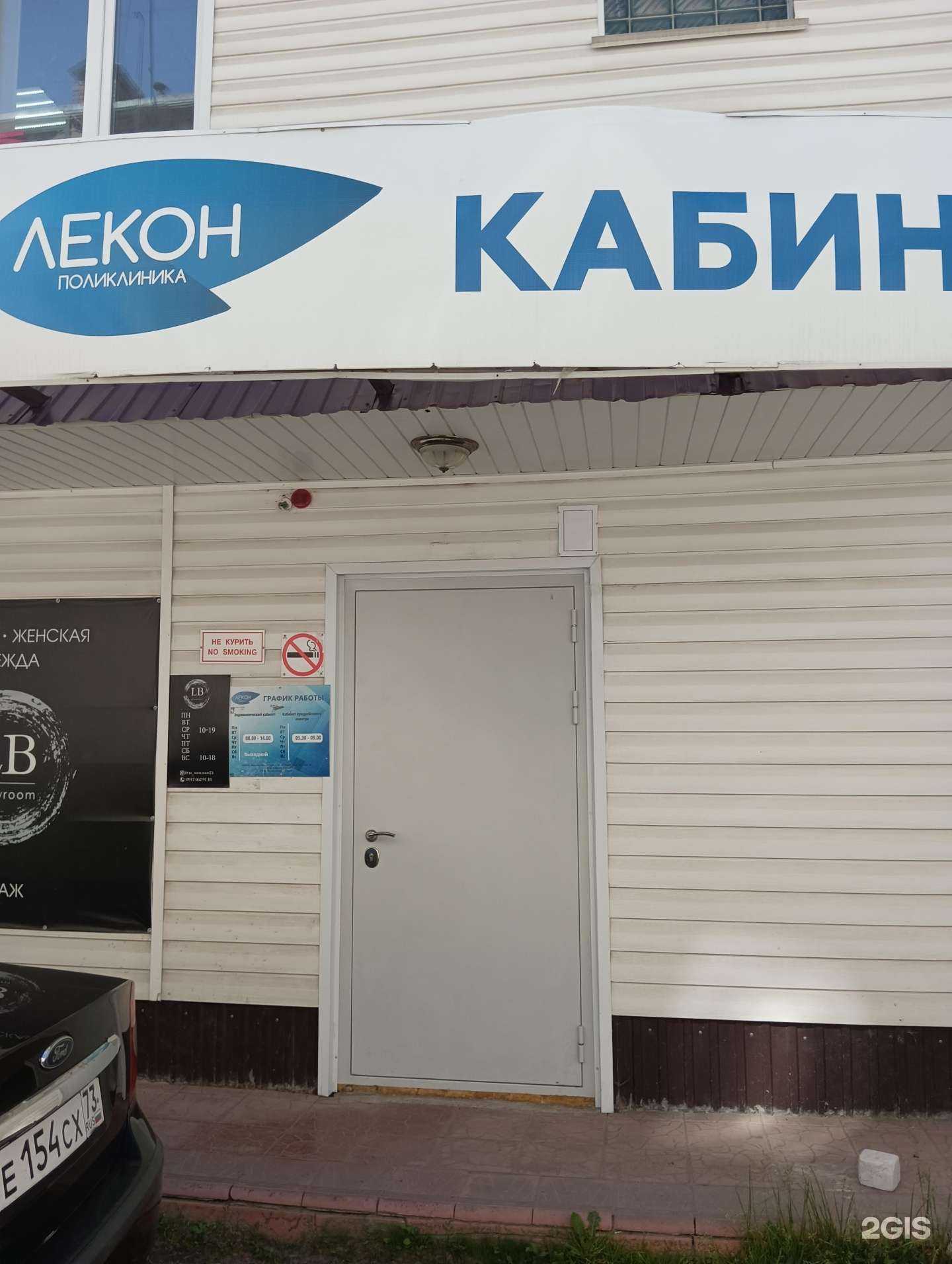 Отзывы на компанию L&b в Димитровграде c фото