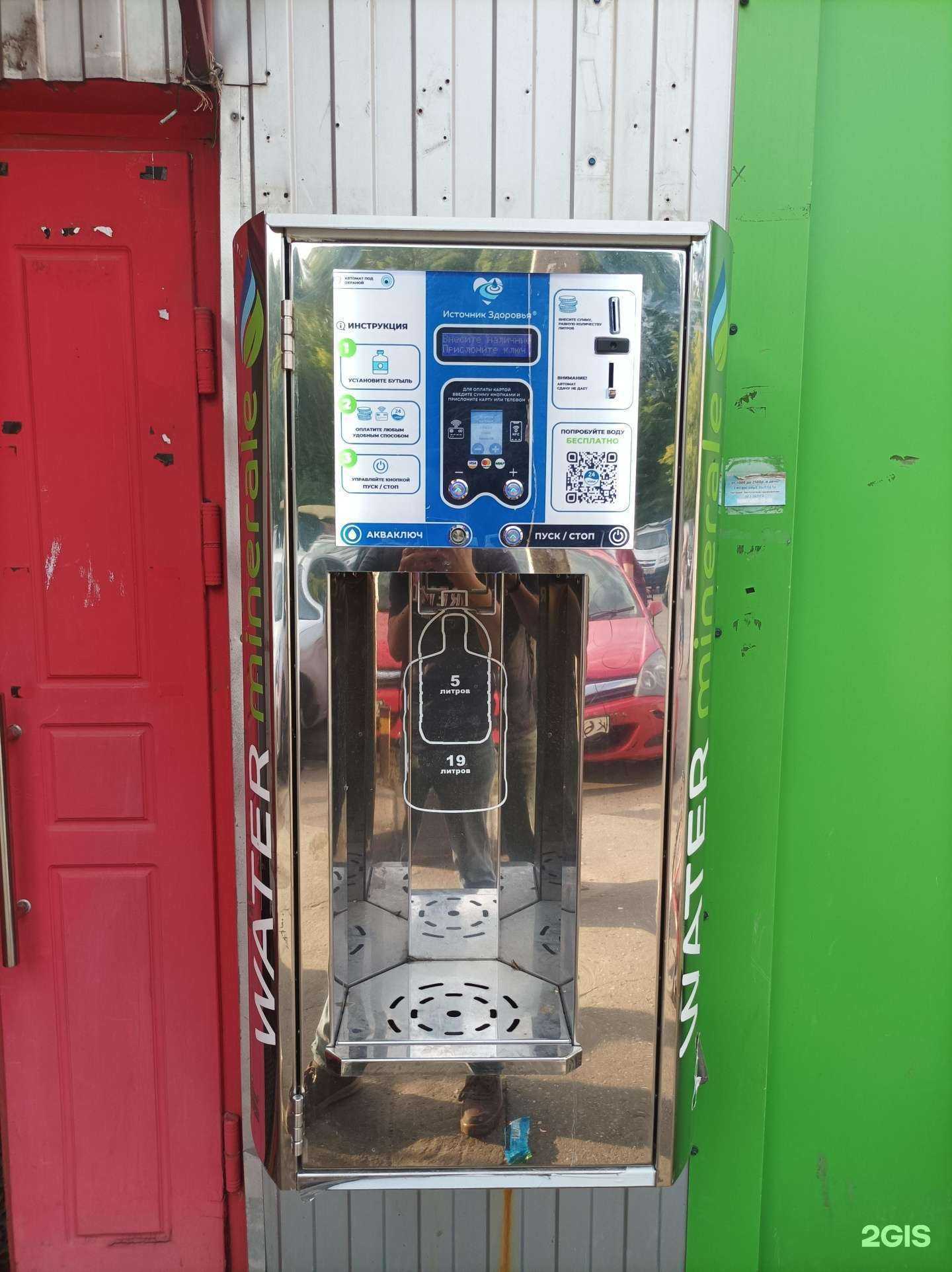 Отзывы на компанию Источник здоровья в г. Пушкино c фото