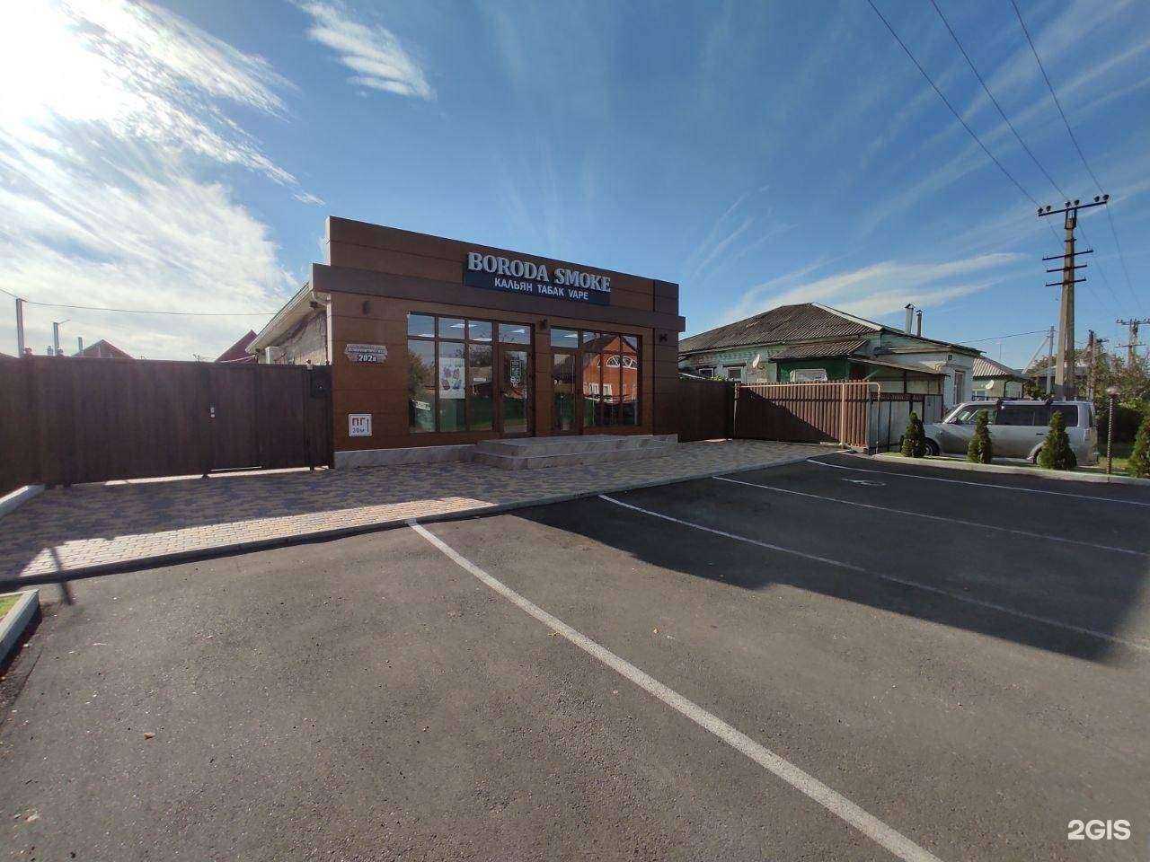 Отзывы на компанию Boroda Smoke kg в г. Курганинск c фото