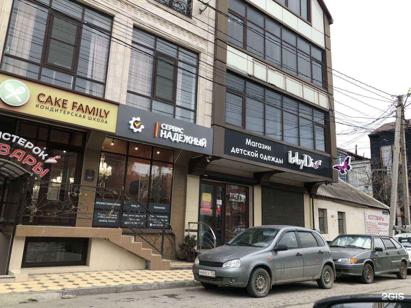 Отзывы на компанию Эксклюзив в г. Махачкала c фото