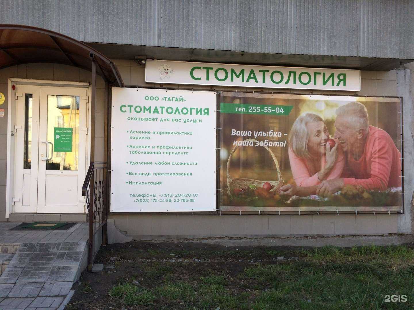 Отзывы на компанию Тагай в Новосибирске c фото - фотография 2 из 2