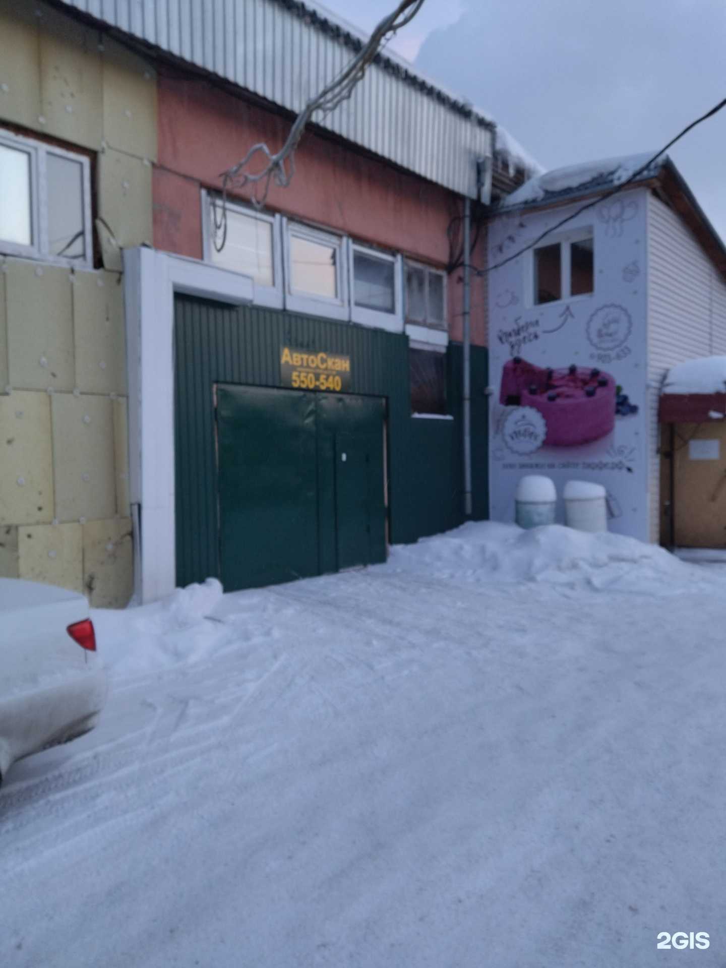 Отзывы на компанию Автоскан в Томске c фото