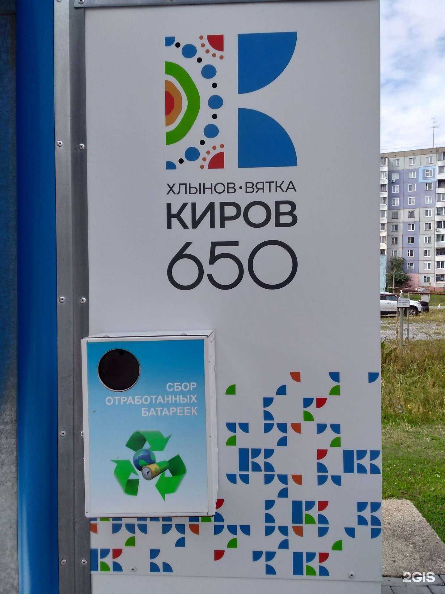 Отзывы на компанию Контейнер для батареек в Кирове c фото