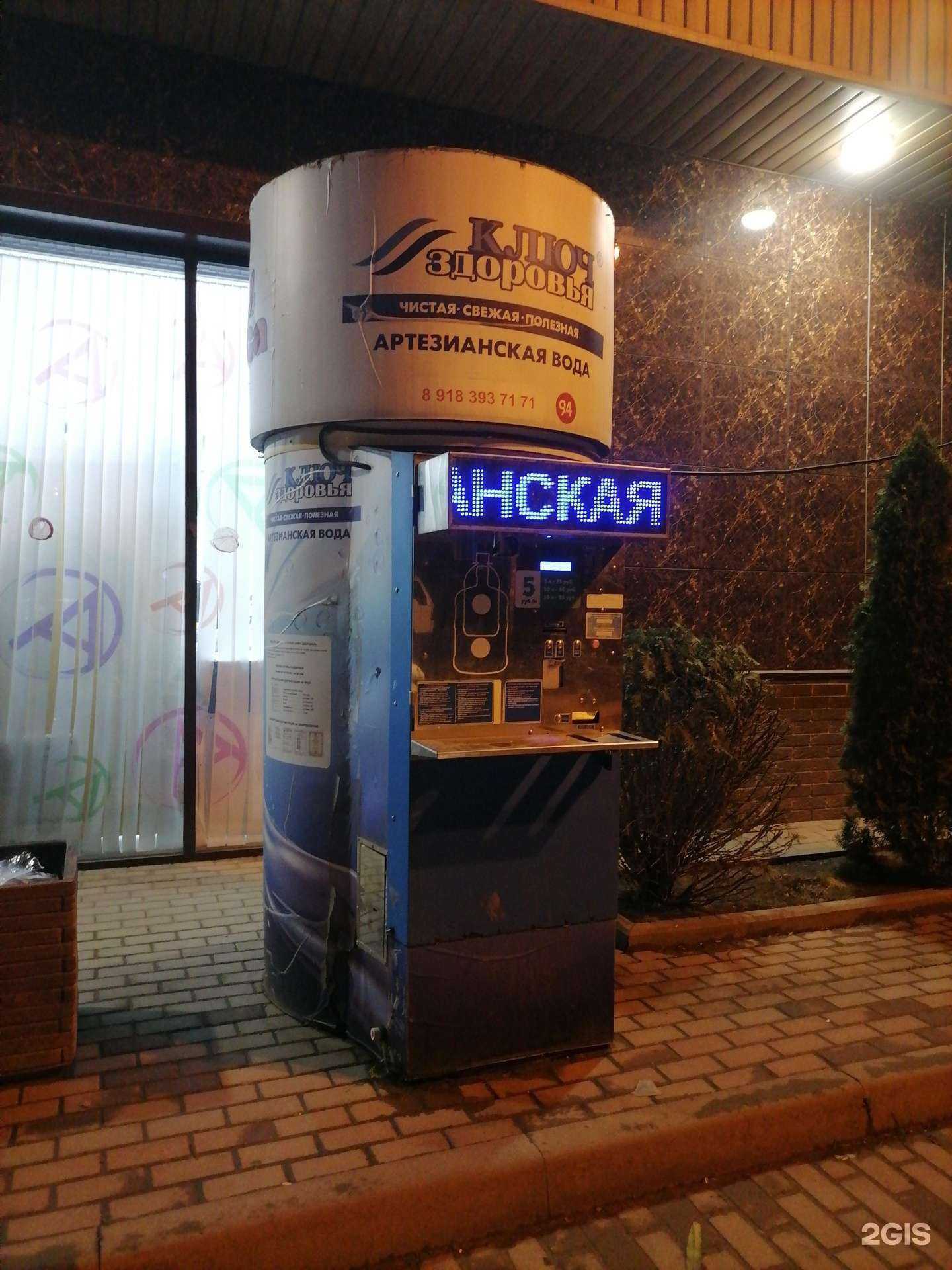 Отзывы на компанию Ключ здоровья в г. Краснодар c фото