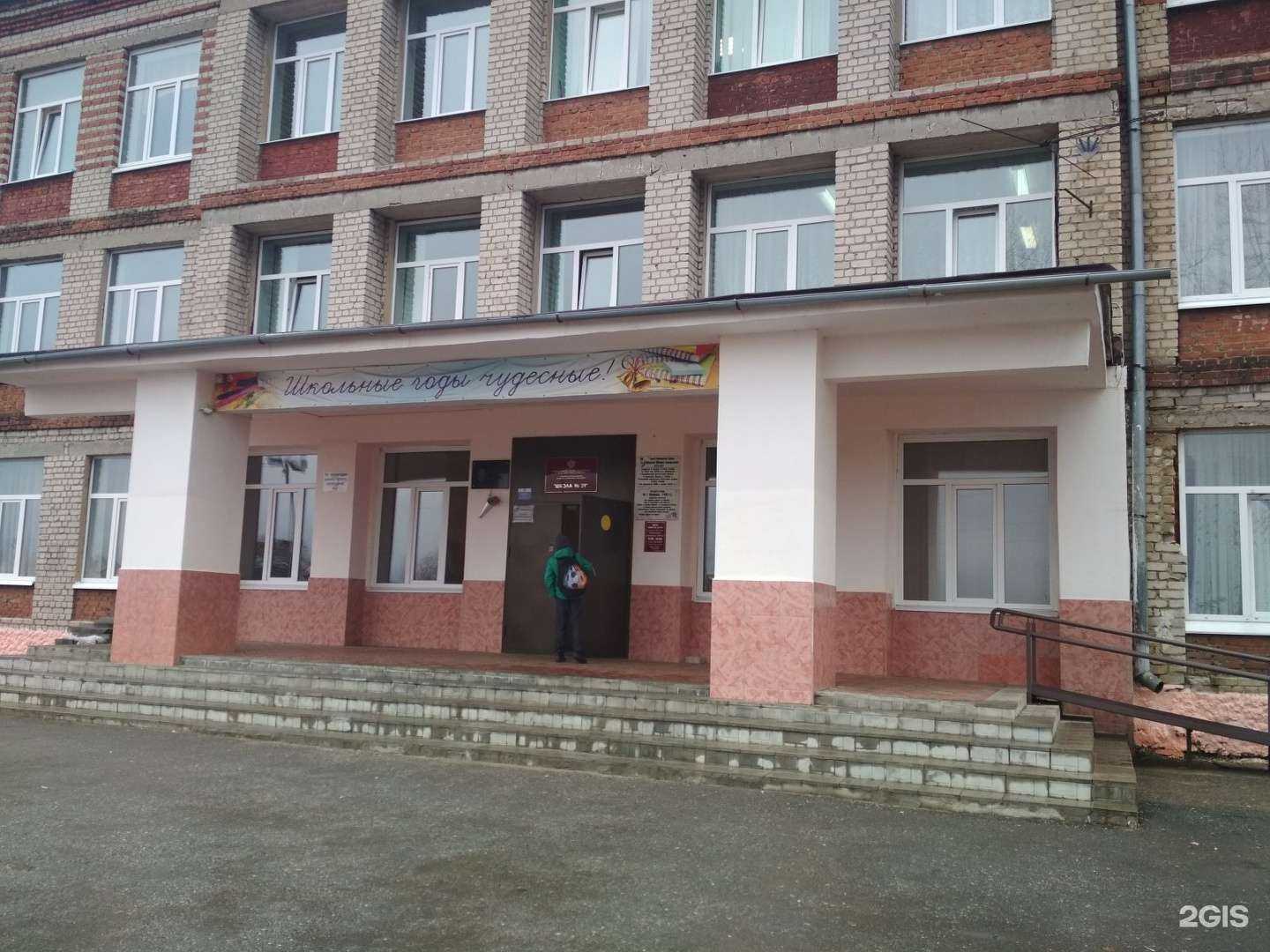 Отзывы на компанию Школа №29 в г. Рязань c фото