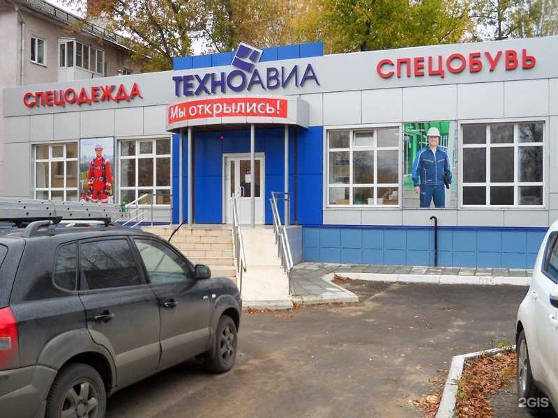 Отзывы на компанию Техноавиа в г. Саранск c фото
