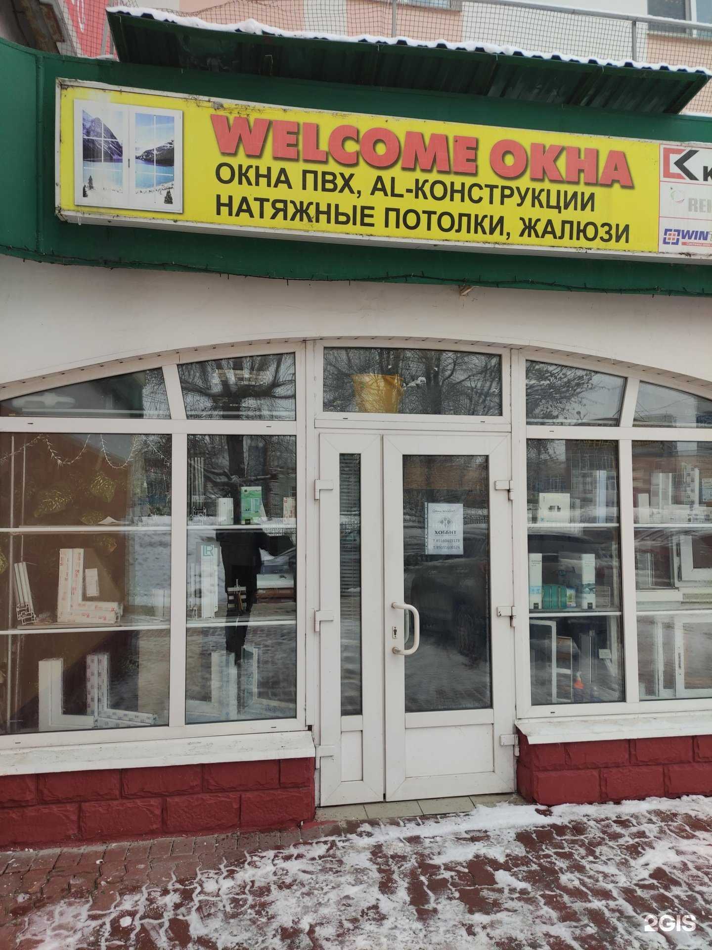 Отзывы на компанию Окна хоббит в Коломне c фото