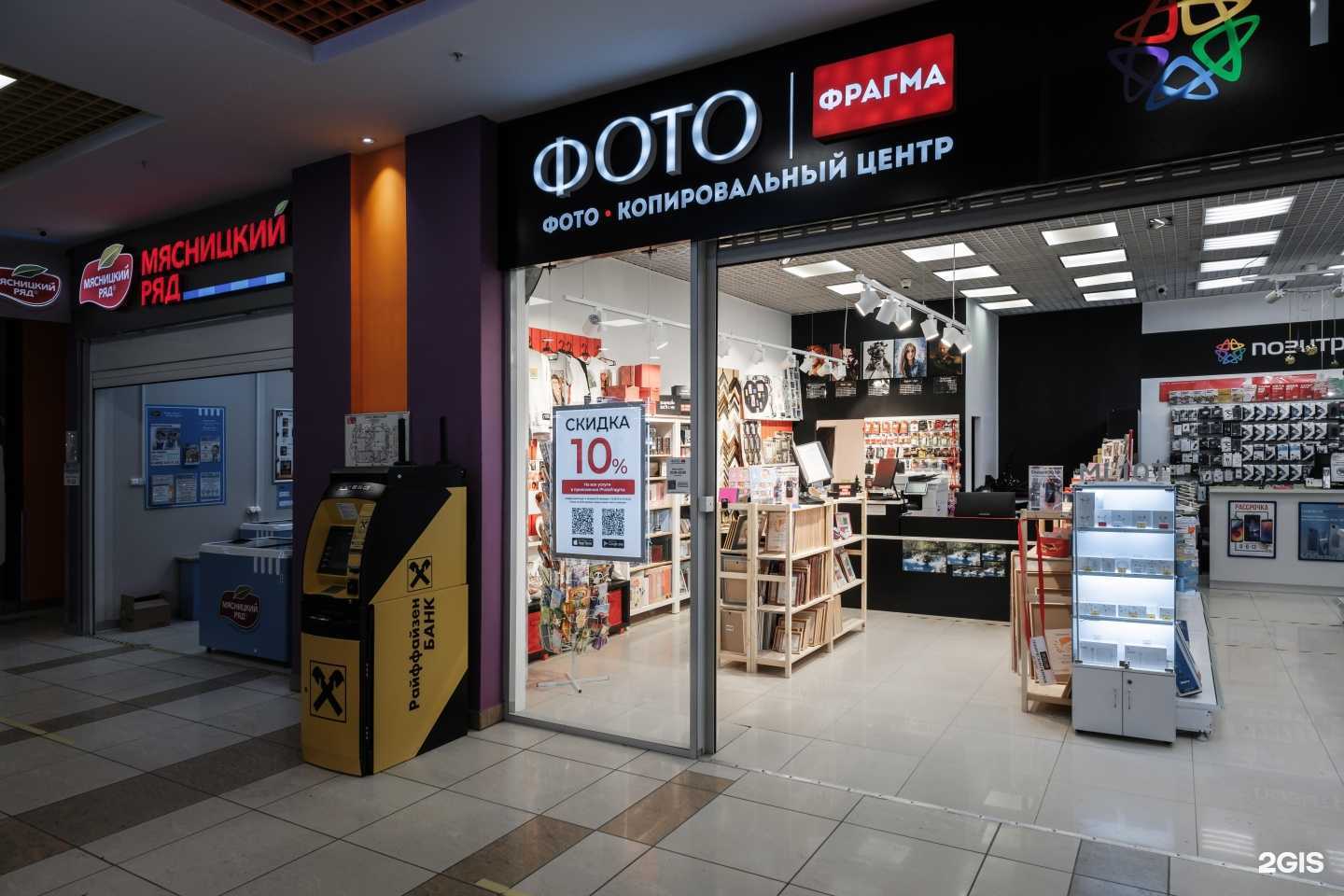 Отзывы на компанию Фотофрагма в Королёве c фото