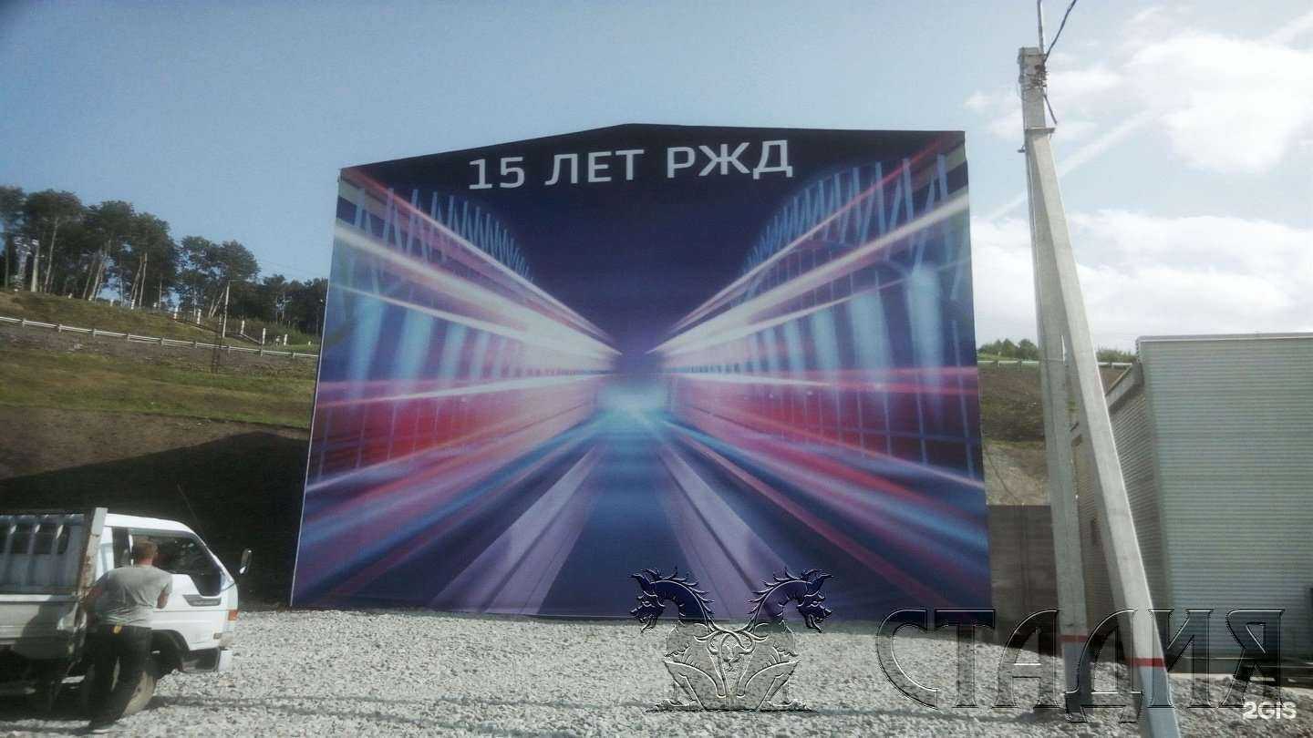 Отзывы на компанию Стадия в Новокузнецке c фото