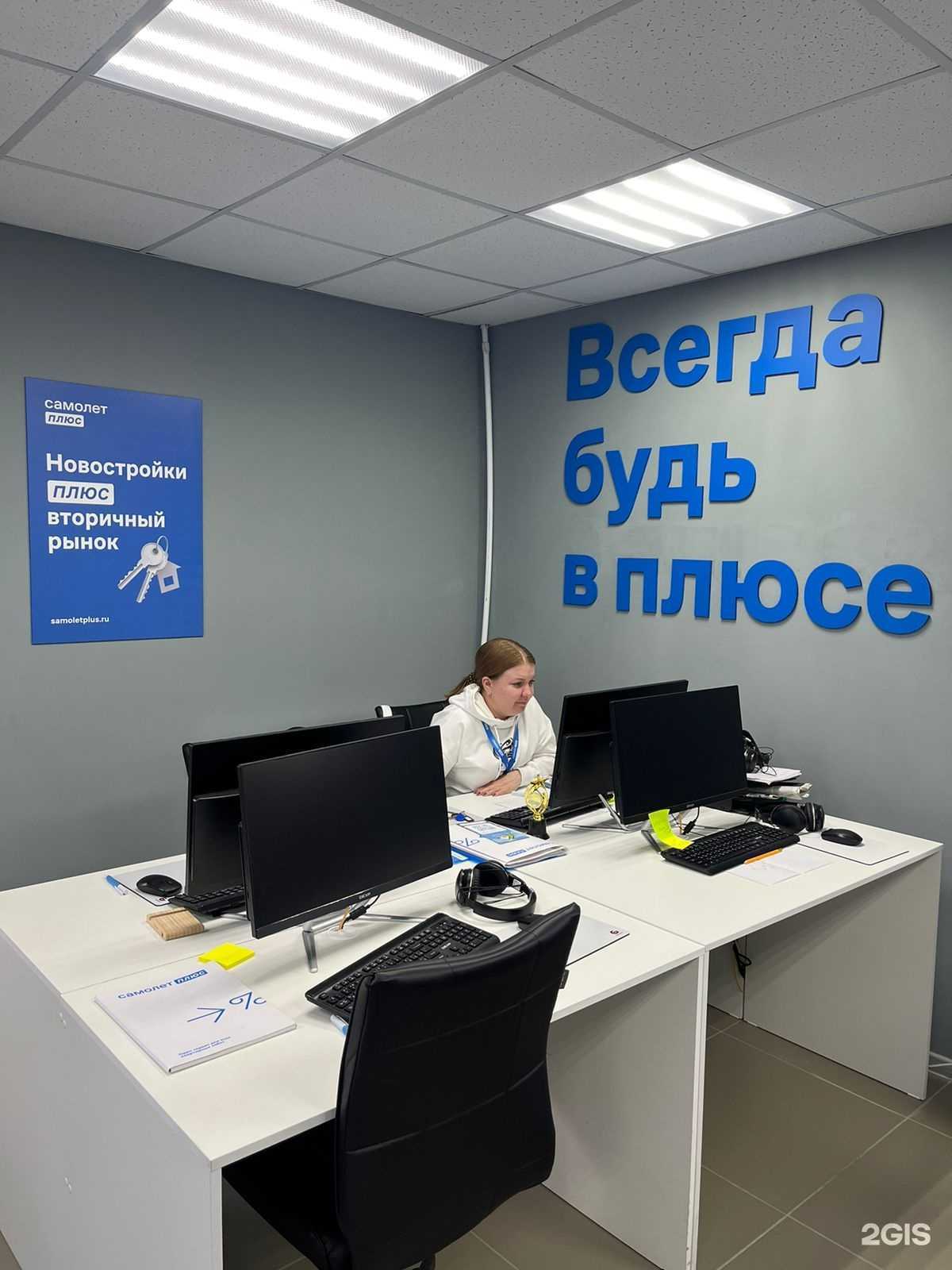 Отзывы на компанию Самолет Плюс в Алапаевске c фото