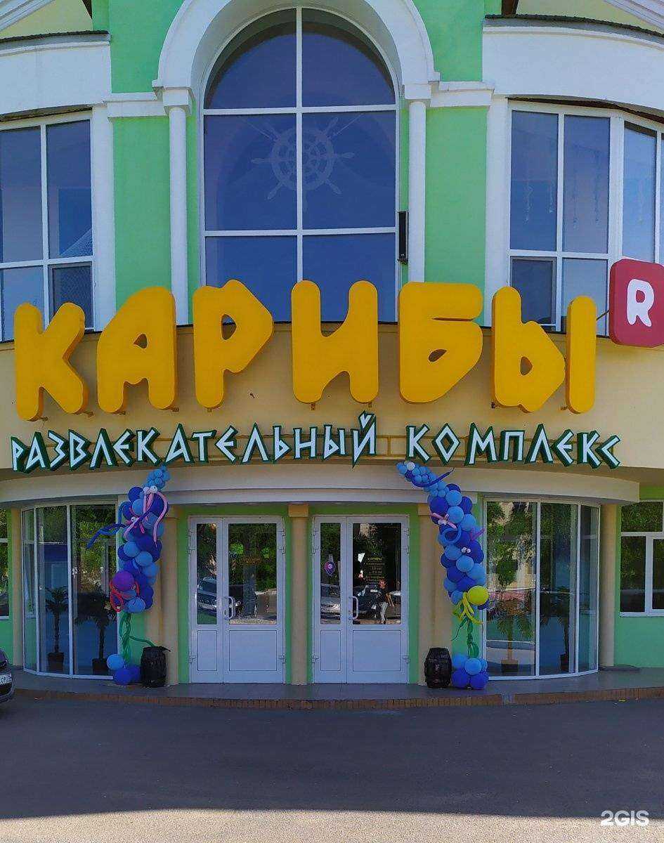 Отзывы на компанию Карибы в г. Чита c фото