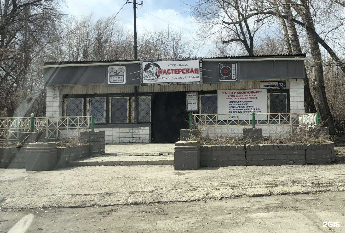 Отзывы на компанию Мастерская по ремонту аудио, видео и бытовой техники в Барнауле c фото - фотография 2 из 2