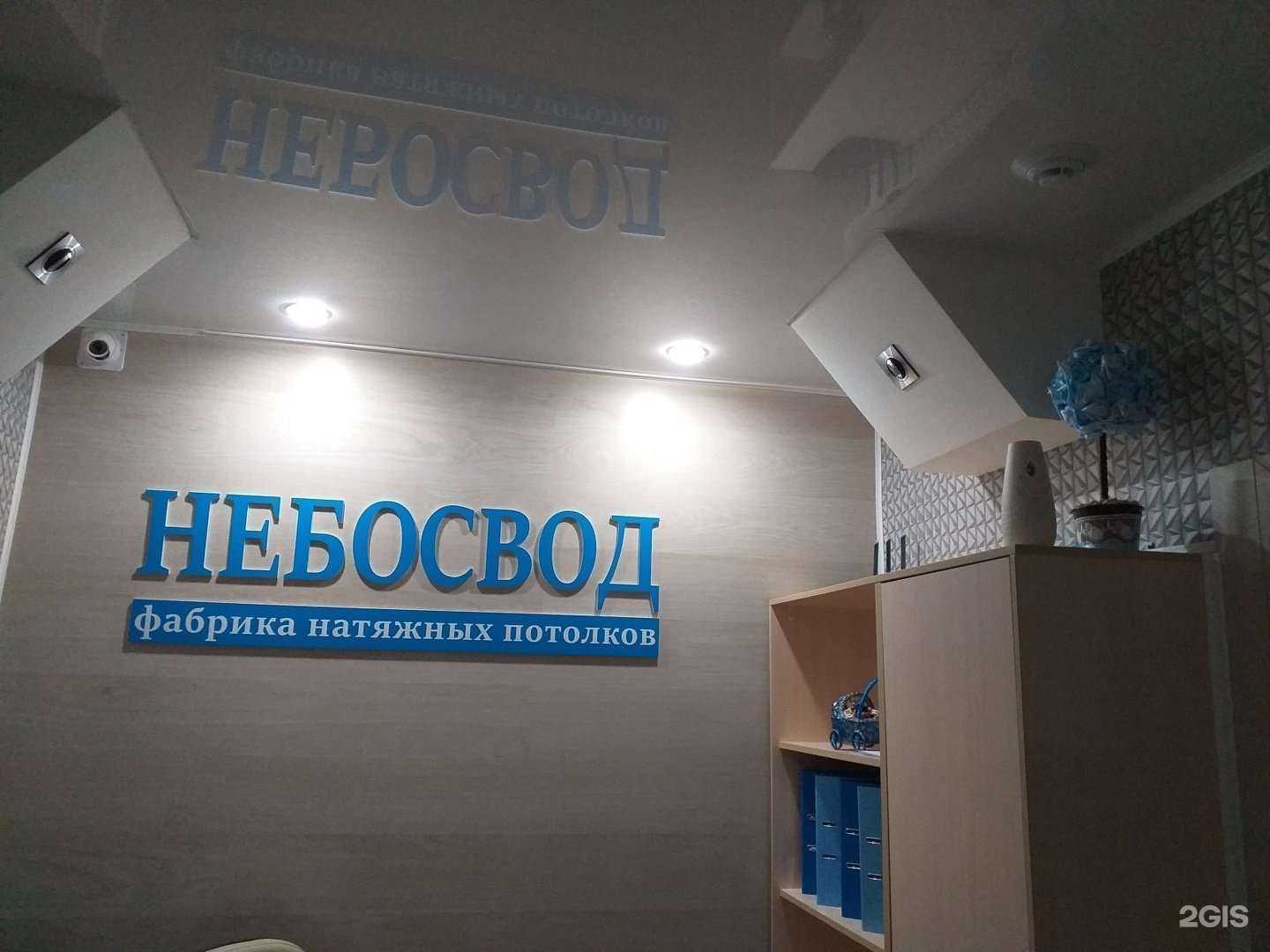 Отзывы на компанию Небосвод в г. Тамбов c фото