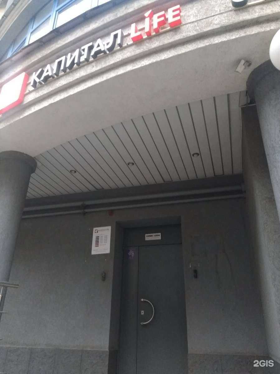 Отзывы на компанию Капитал Life в Иванове c фото