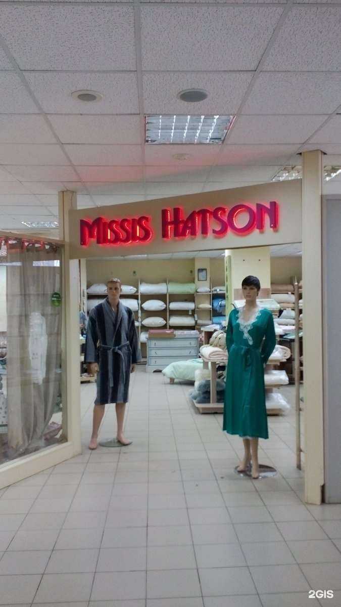 Отзывы на компанию Missis Hatson в г. Тула c фото